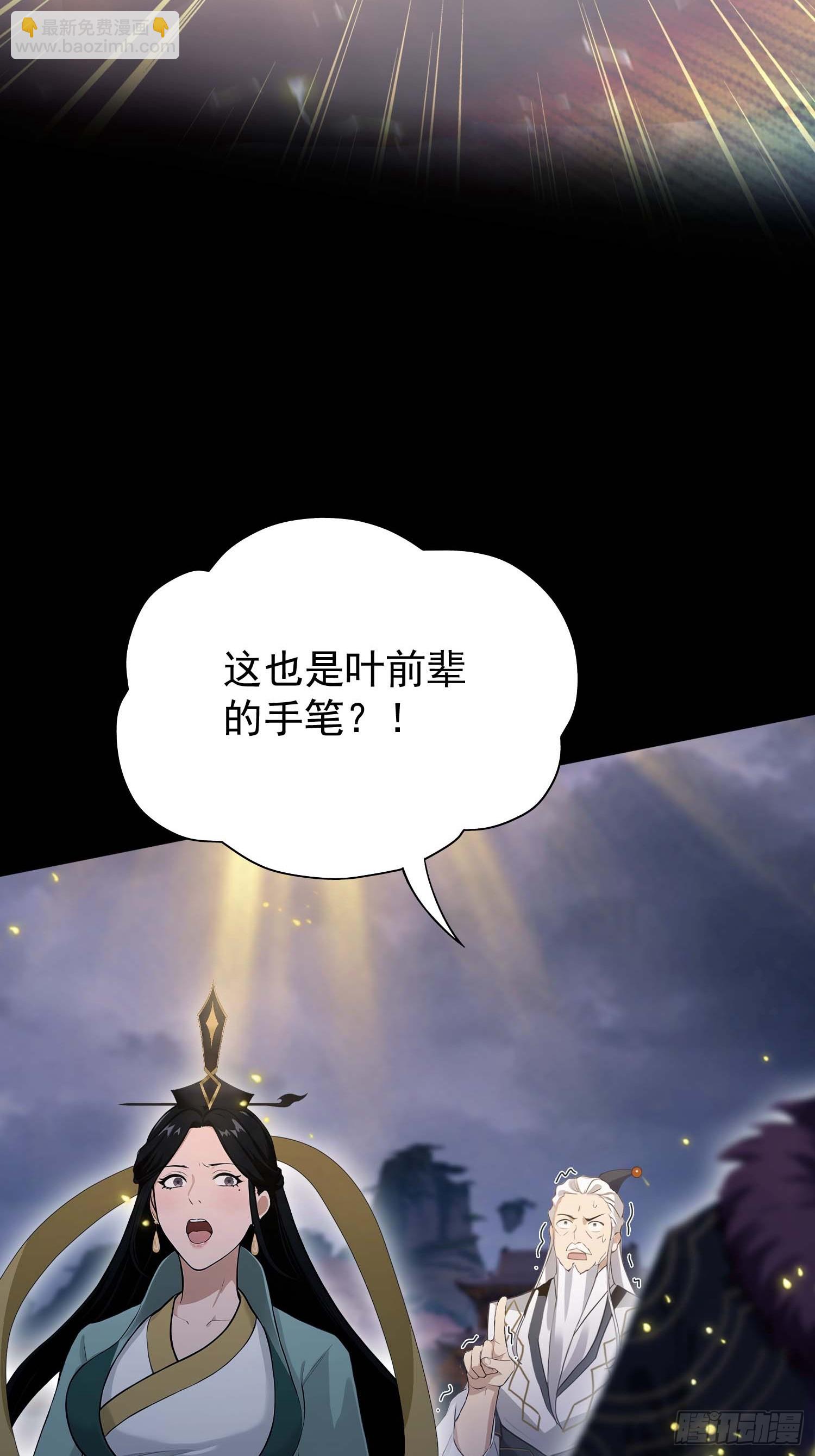 第241话 测个灵根先？(1/2)-第241话