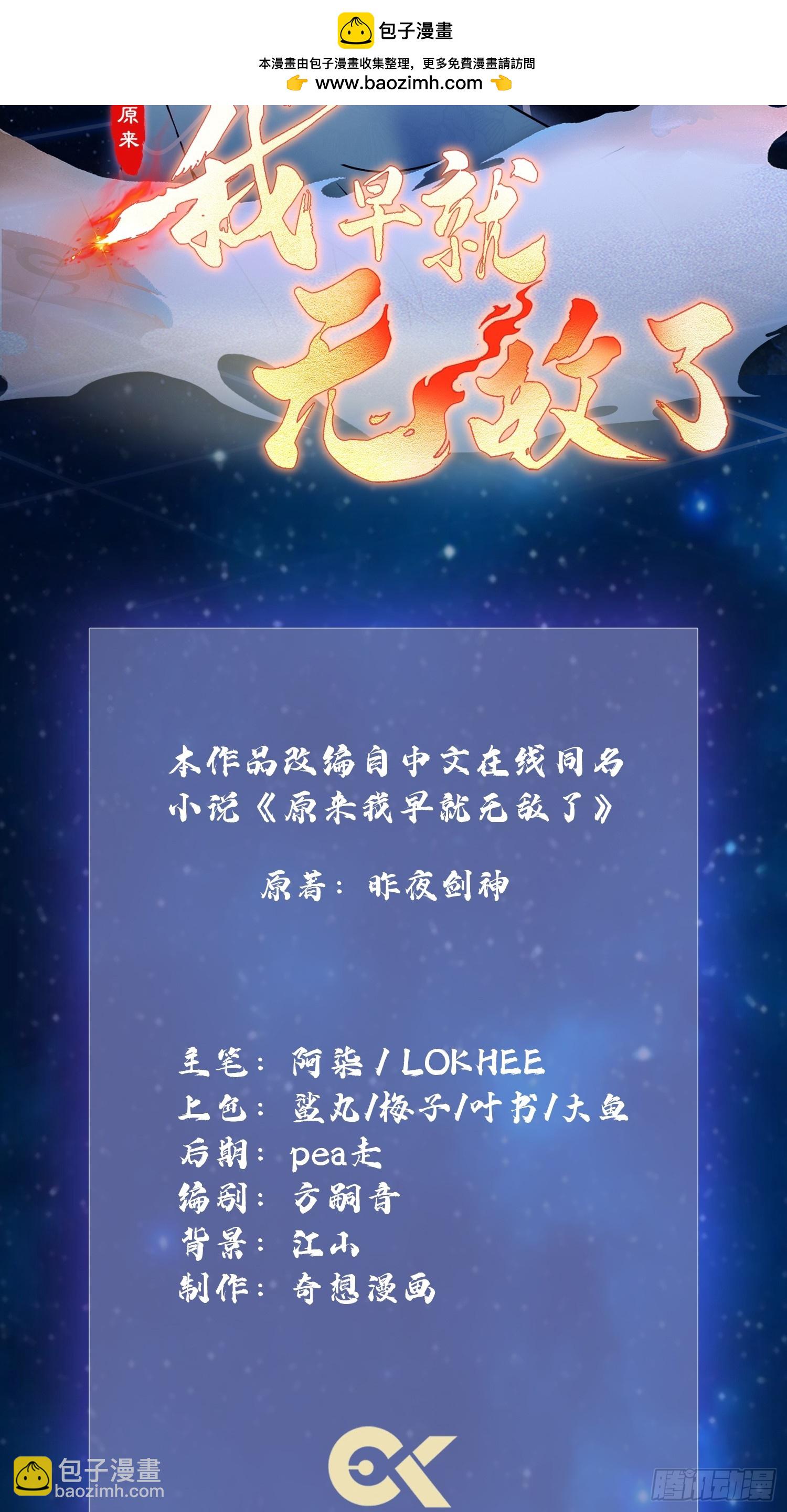 第241话 测个灵根先？(1/2)-第241话