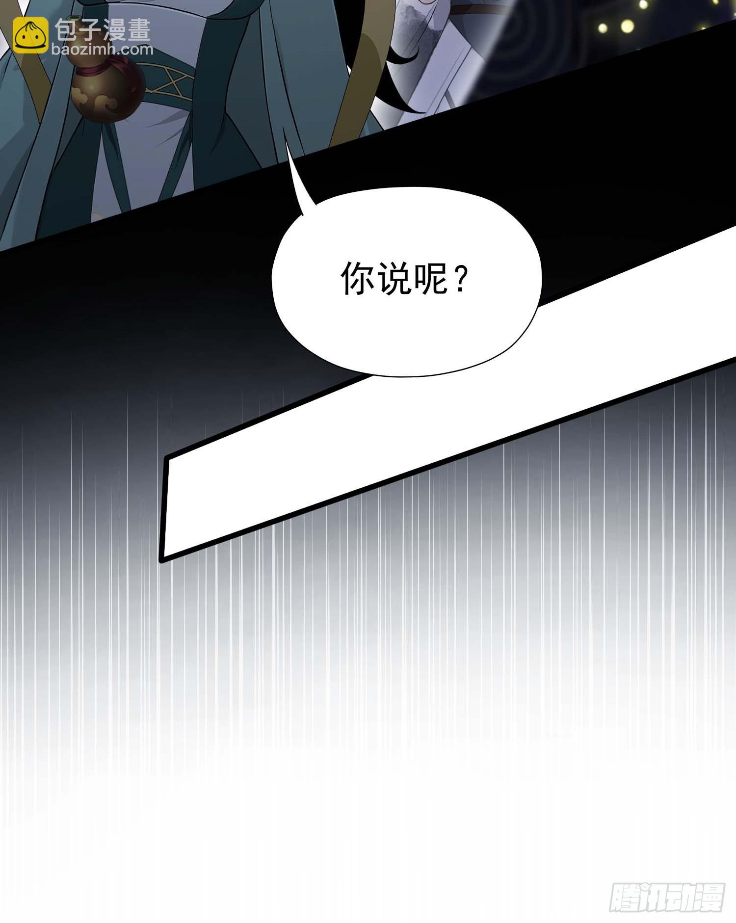 第241话 测个灵根先？(1/2)-第241话