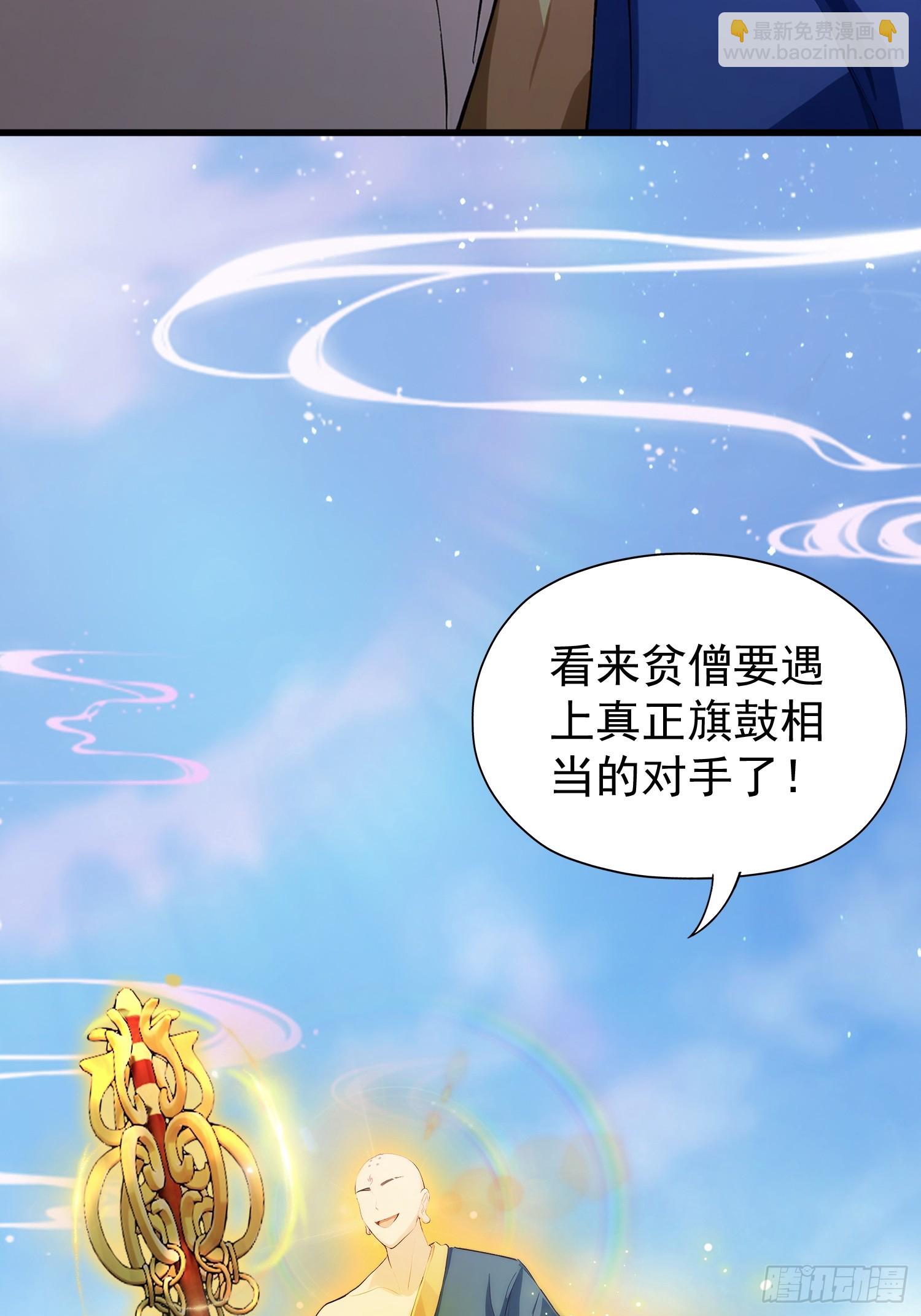 第241话 测个灵根先？(1/2)-第241话