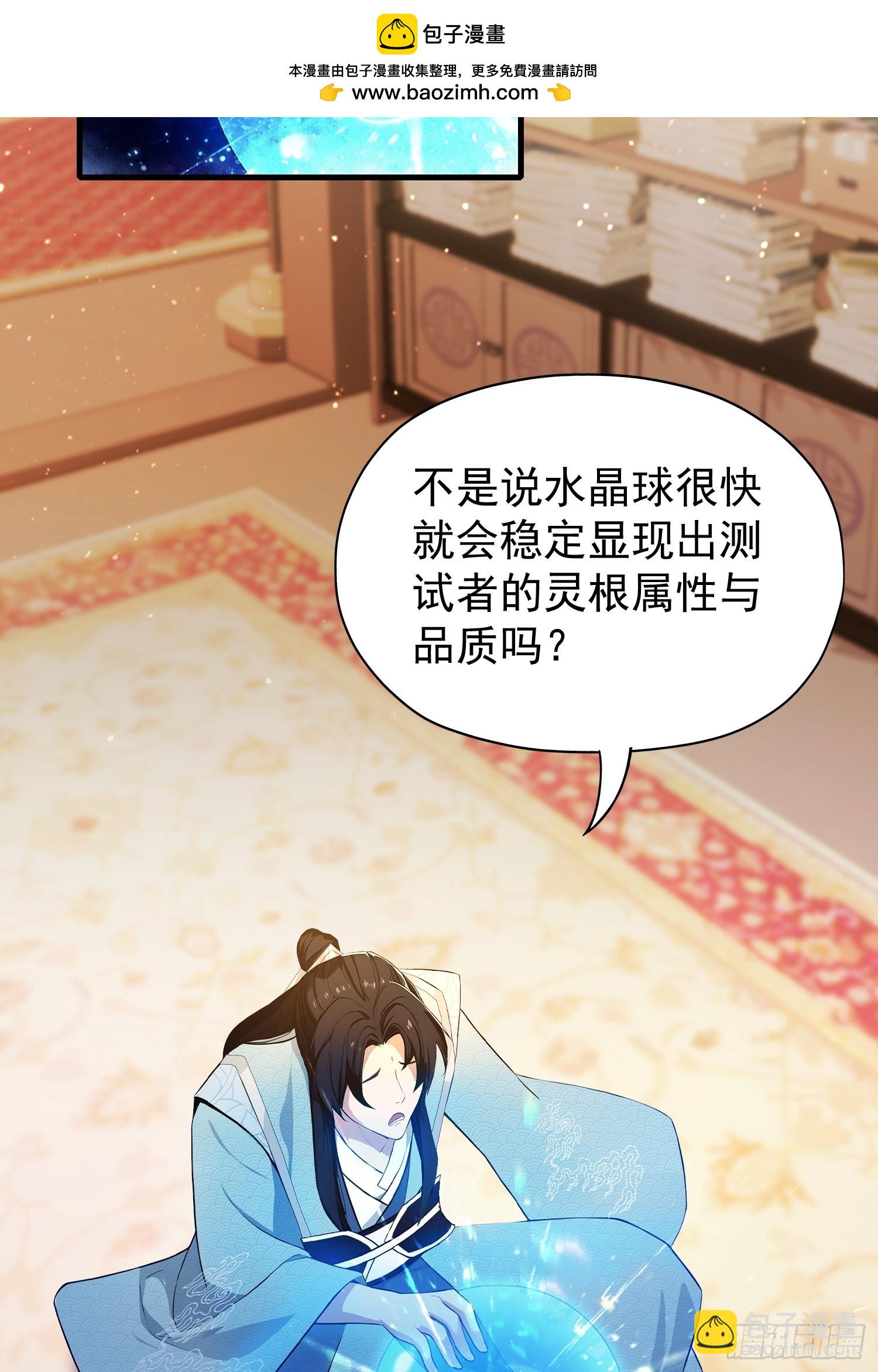 第241话 测个灵根先？(1/2)-第241话