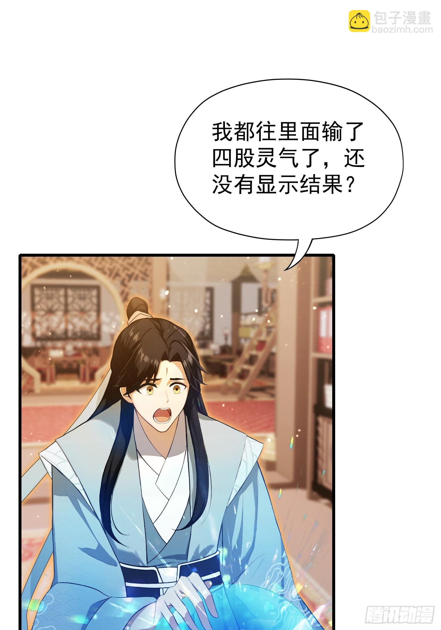 第241话 测个灵根先？(1/2)-第241话