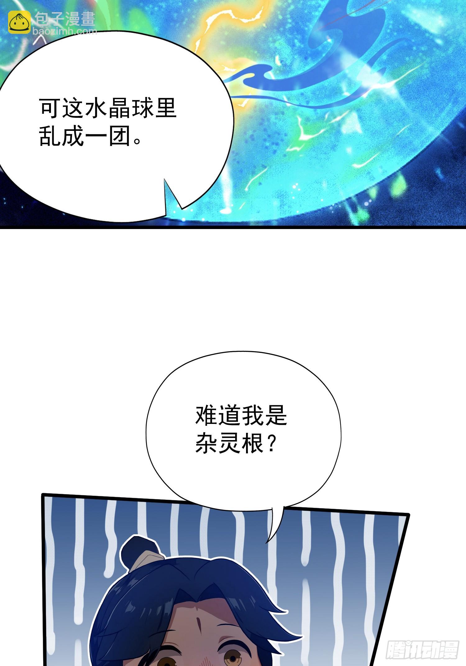 第241话 测个灵根先？(1/2)-第241话