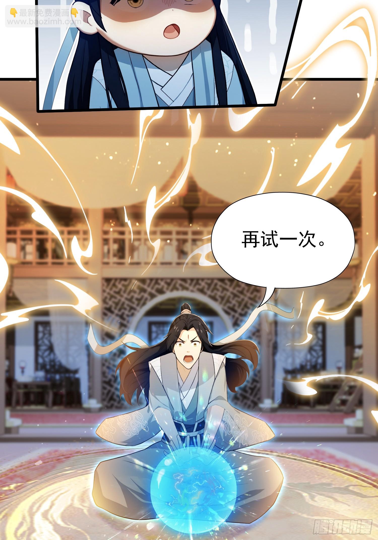 第241话 测个灵根先？(1/2)-第241话