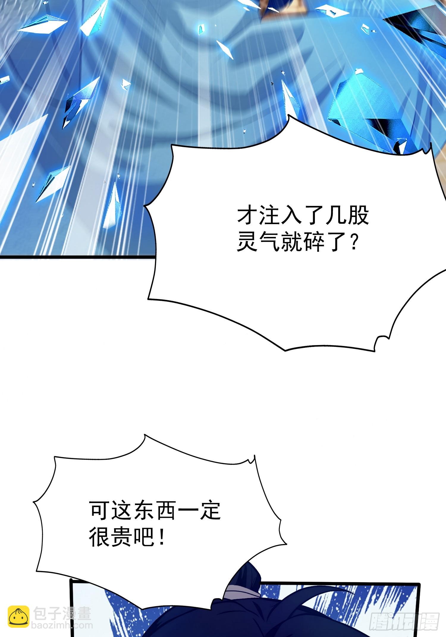 第241话 测个灵根先？(1/2)-第241话