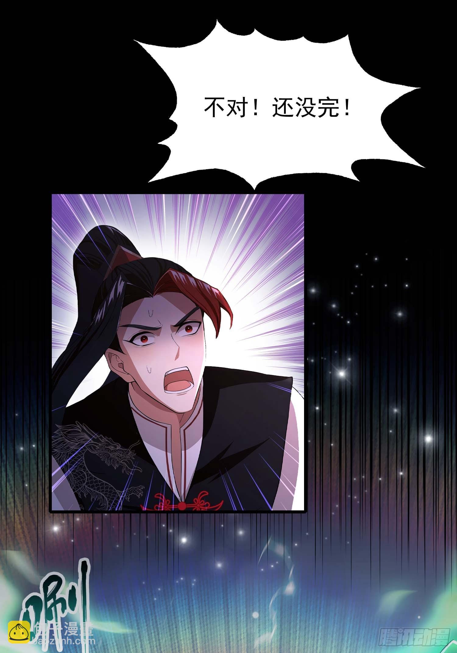 第241话 测个灵根先？(1/2)-第241话