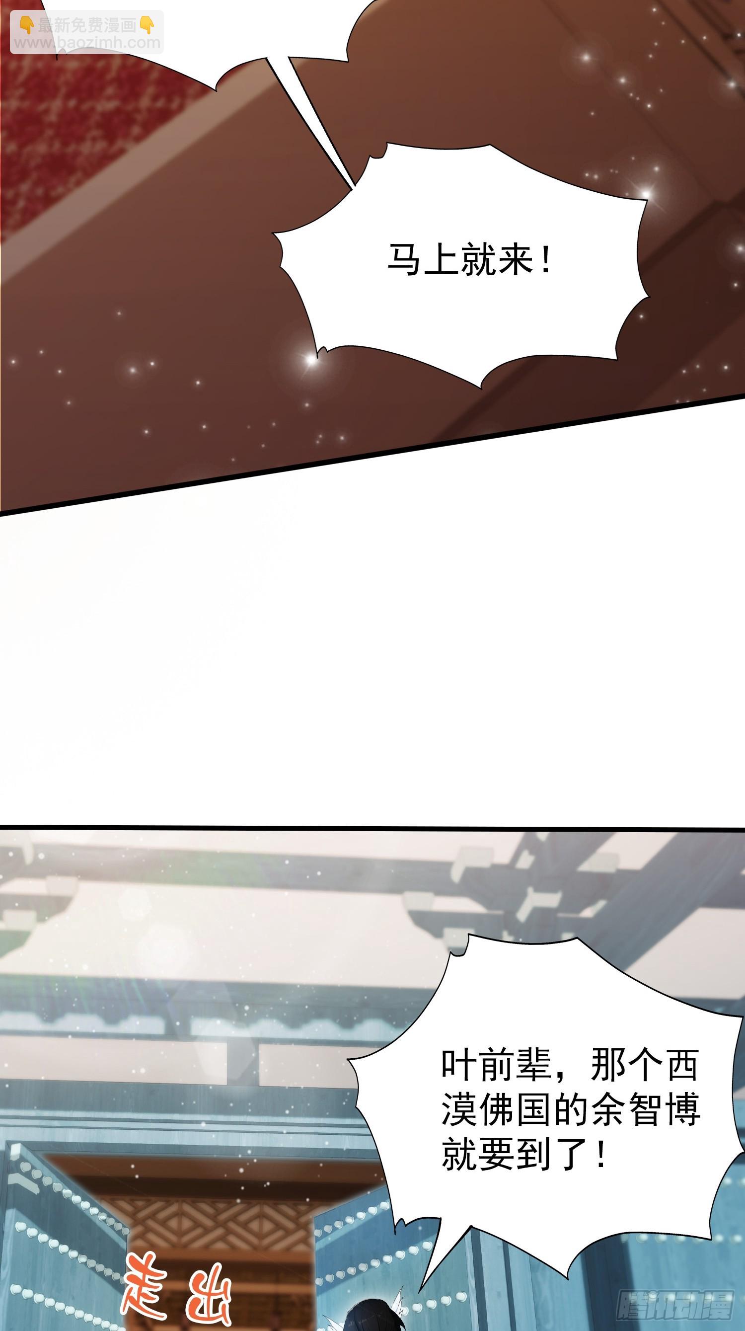 第241话 测个灵根先？(1/2)-第241话