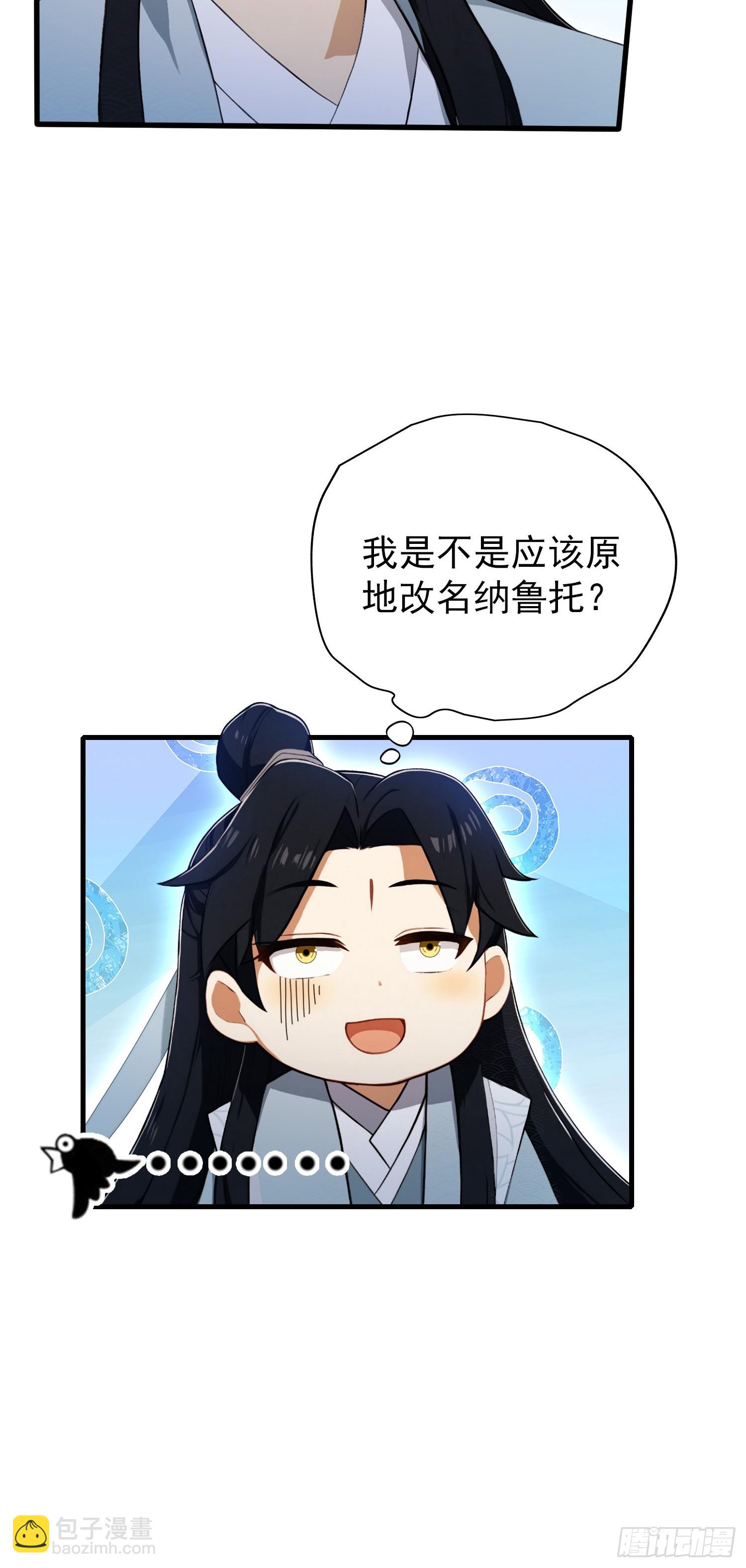 第241话 测个灵根先？(1/2)-第241话