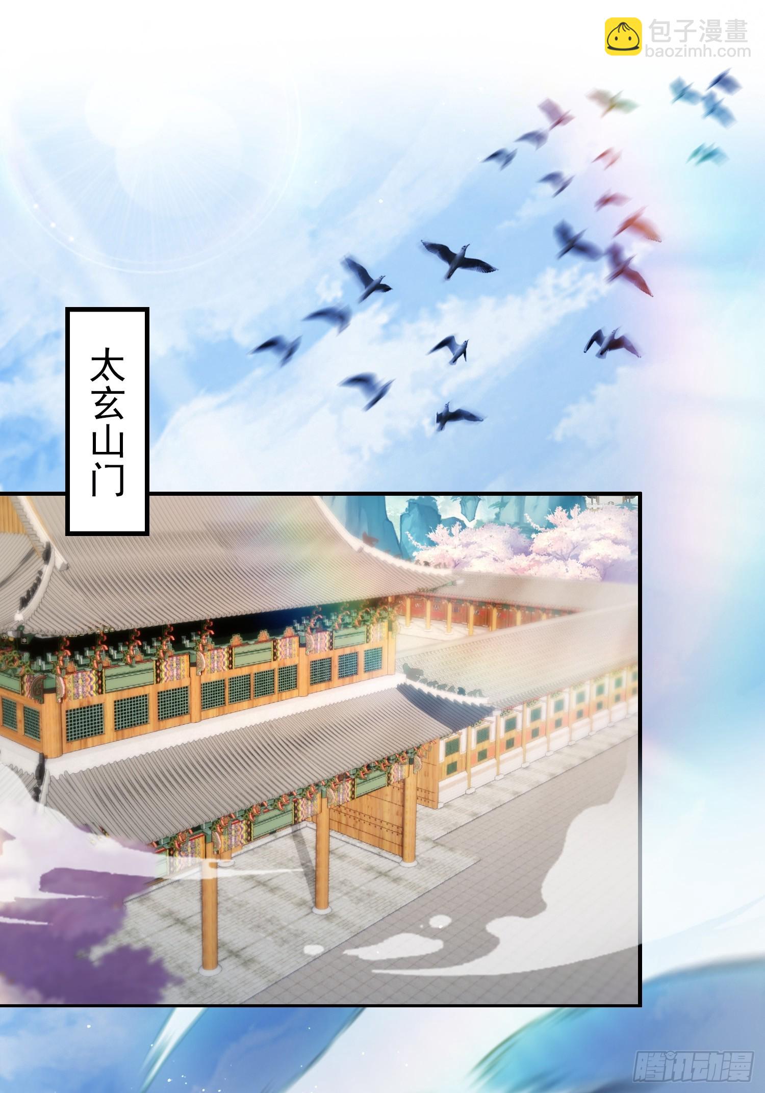 第241话 测个灵根先？(1/2)-第241话