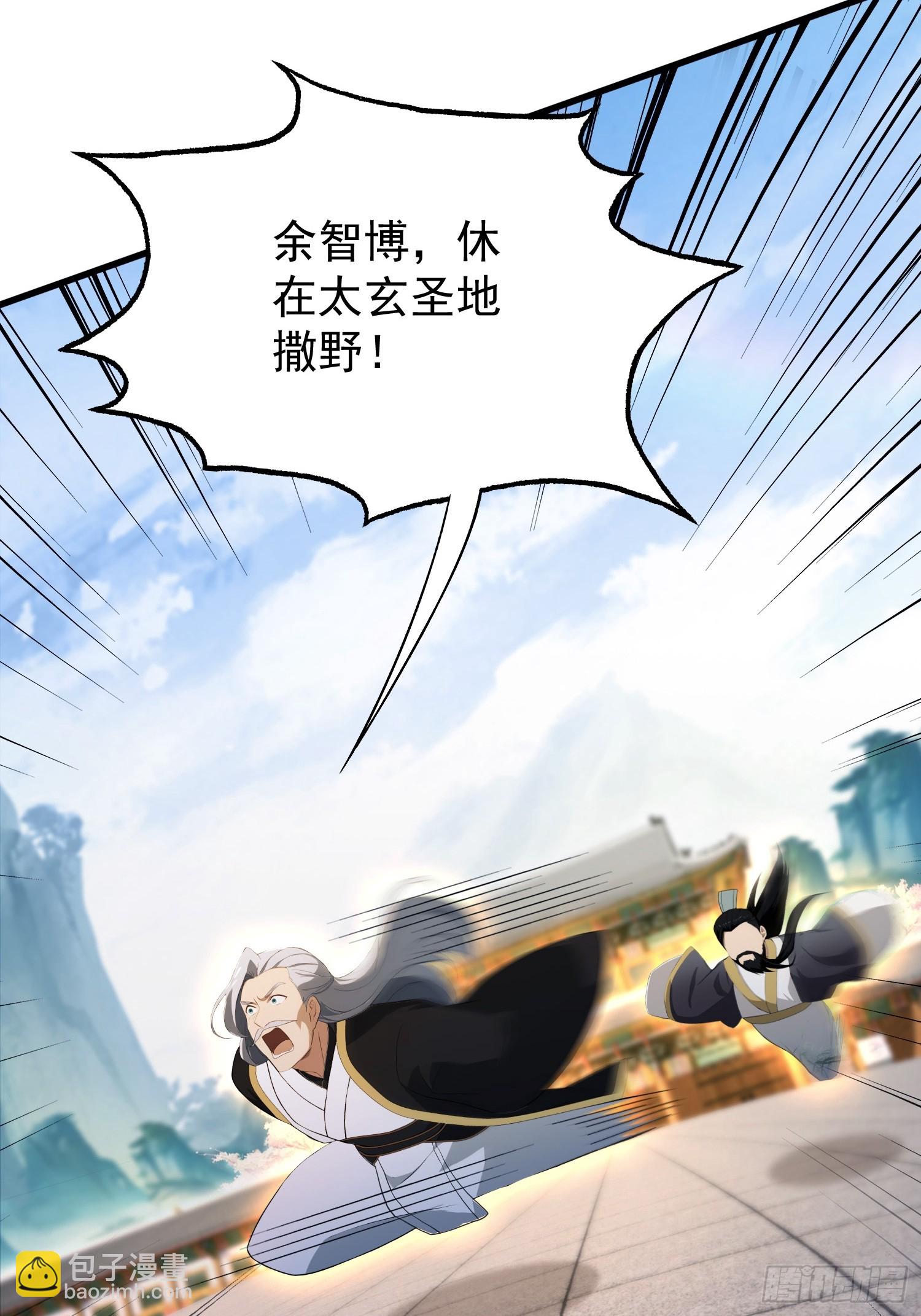 第241话 测个灵根先？(1/2)-第241话