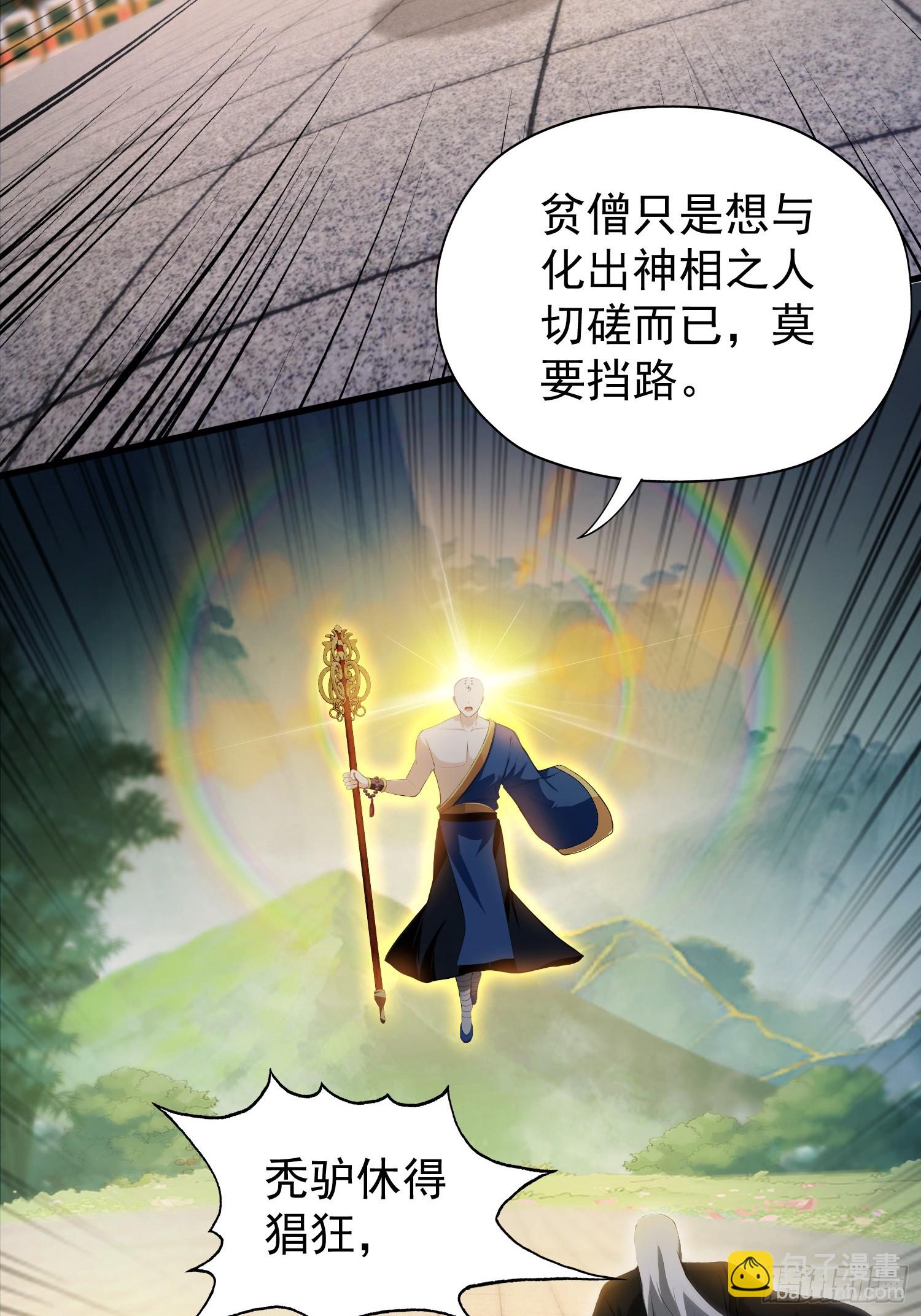 第241话 测个灵根先？(1/2)-第241话