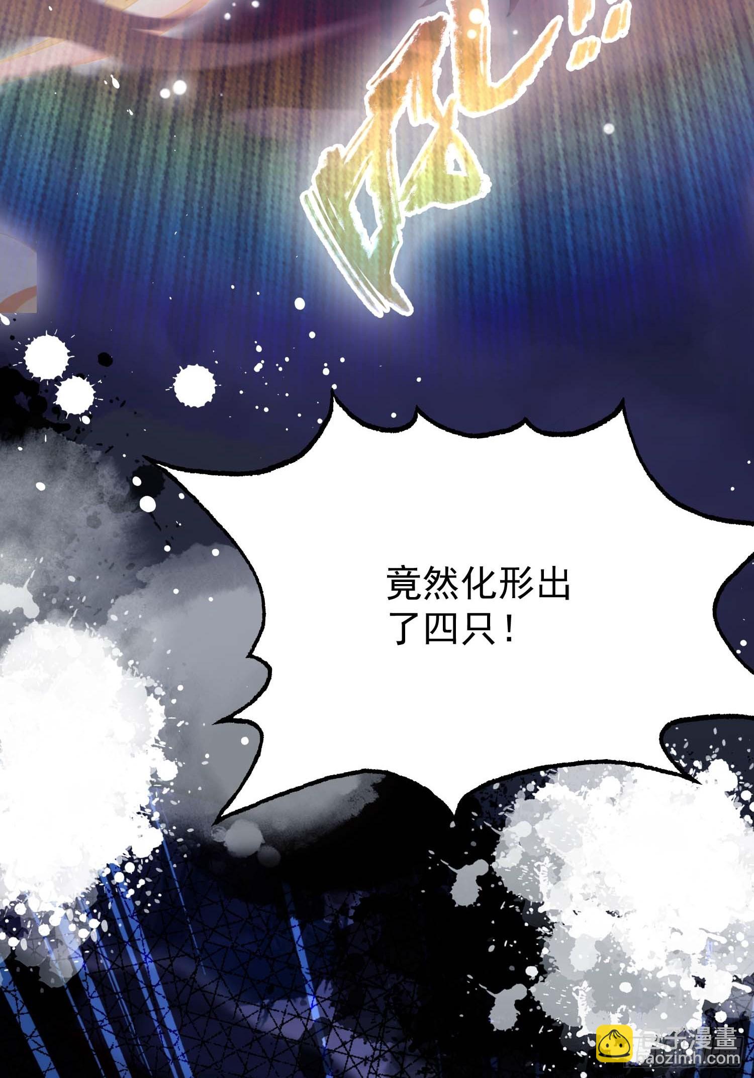 第241话 测个灵根先？(1/2)-第241话