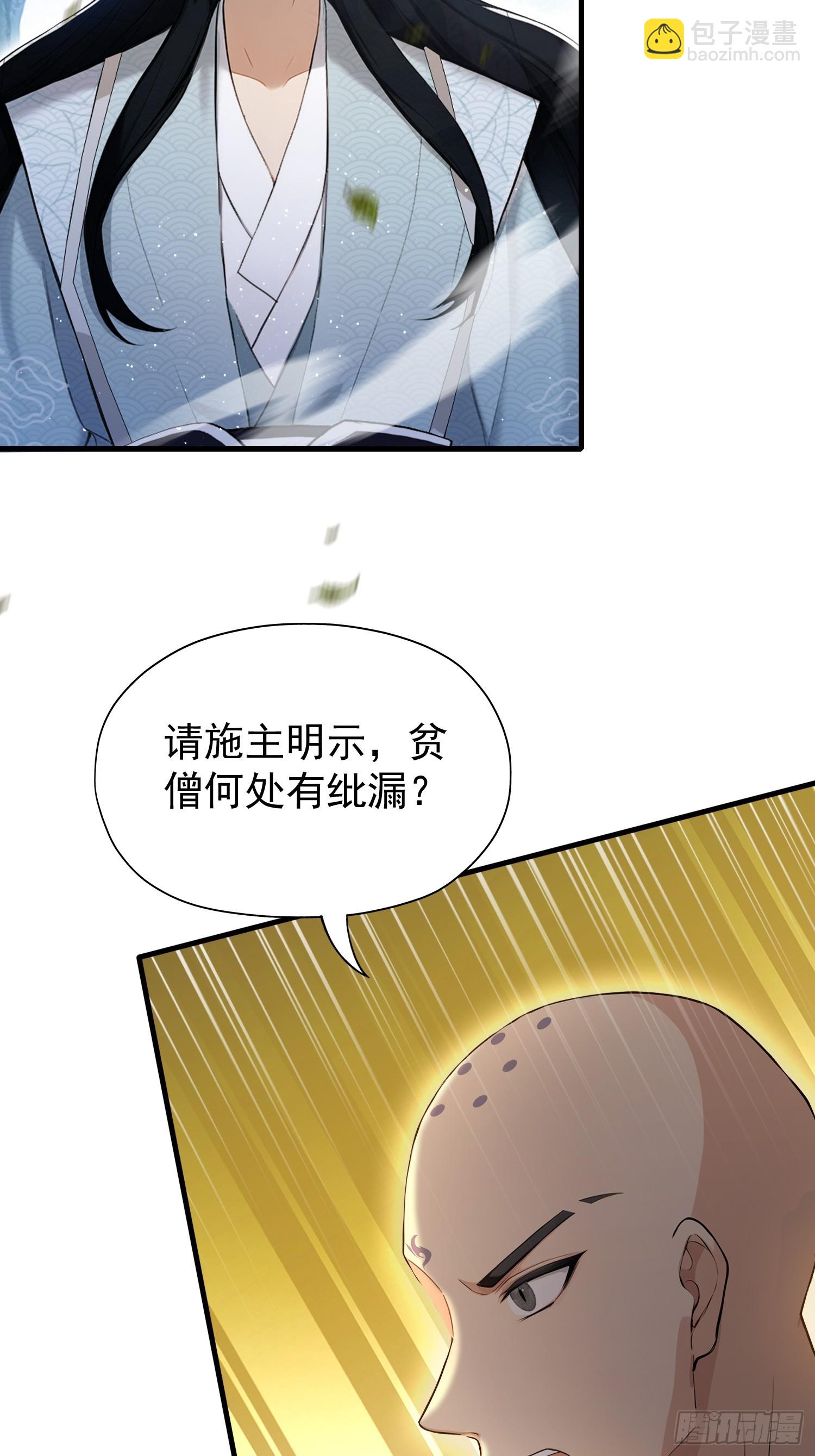 第243话 攻击你最薄弱的地方(1/2)-第243话