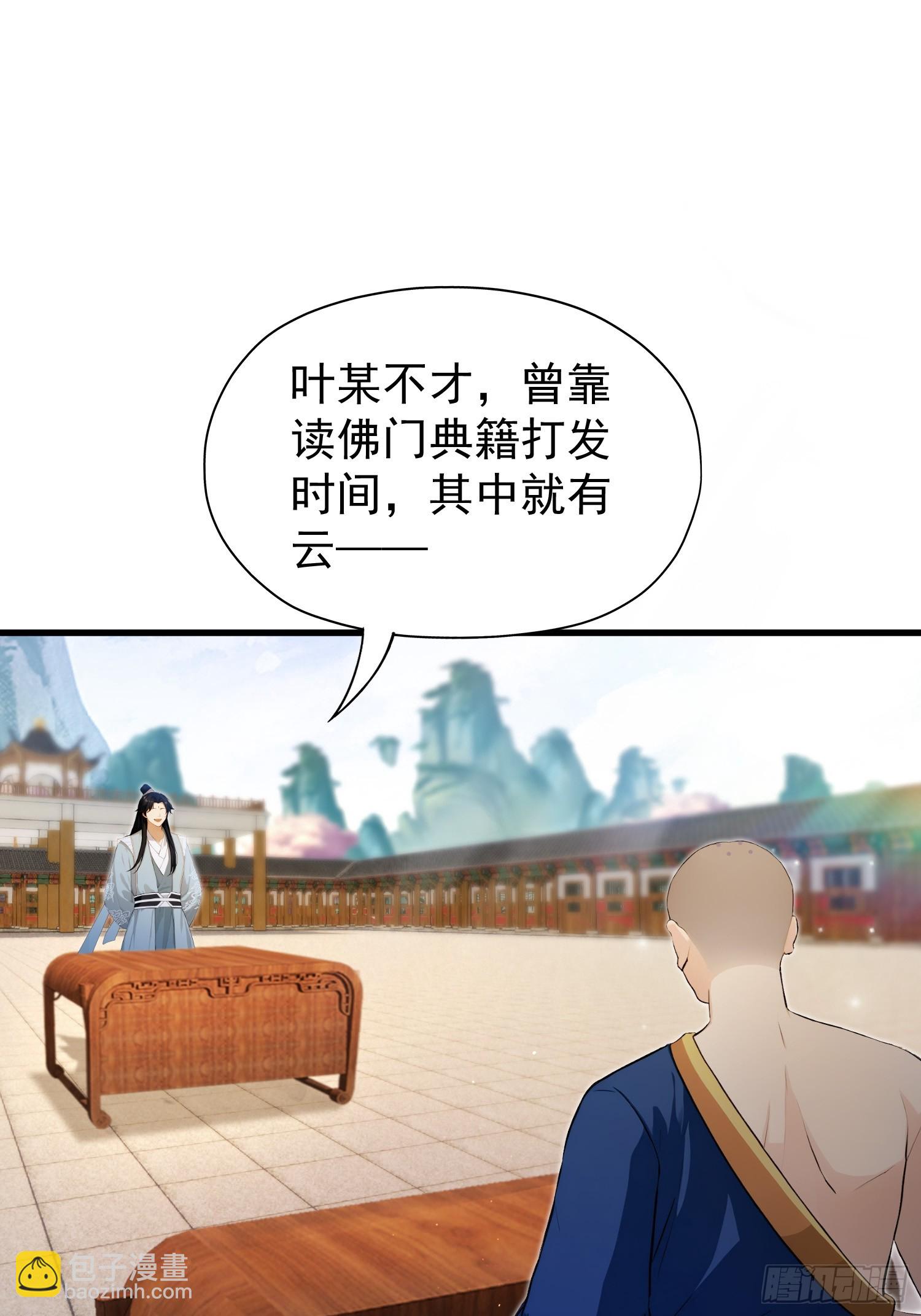 第243话 攻击你最薄弱的地方(1/2)-第243话