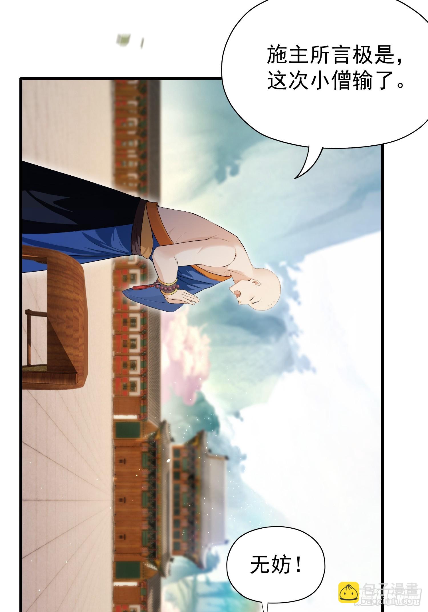 第243话 攻击你最薄弱的地方(1/2)-第243话