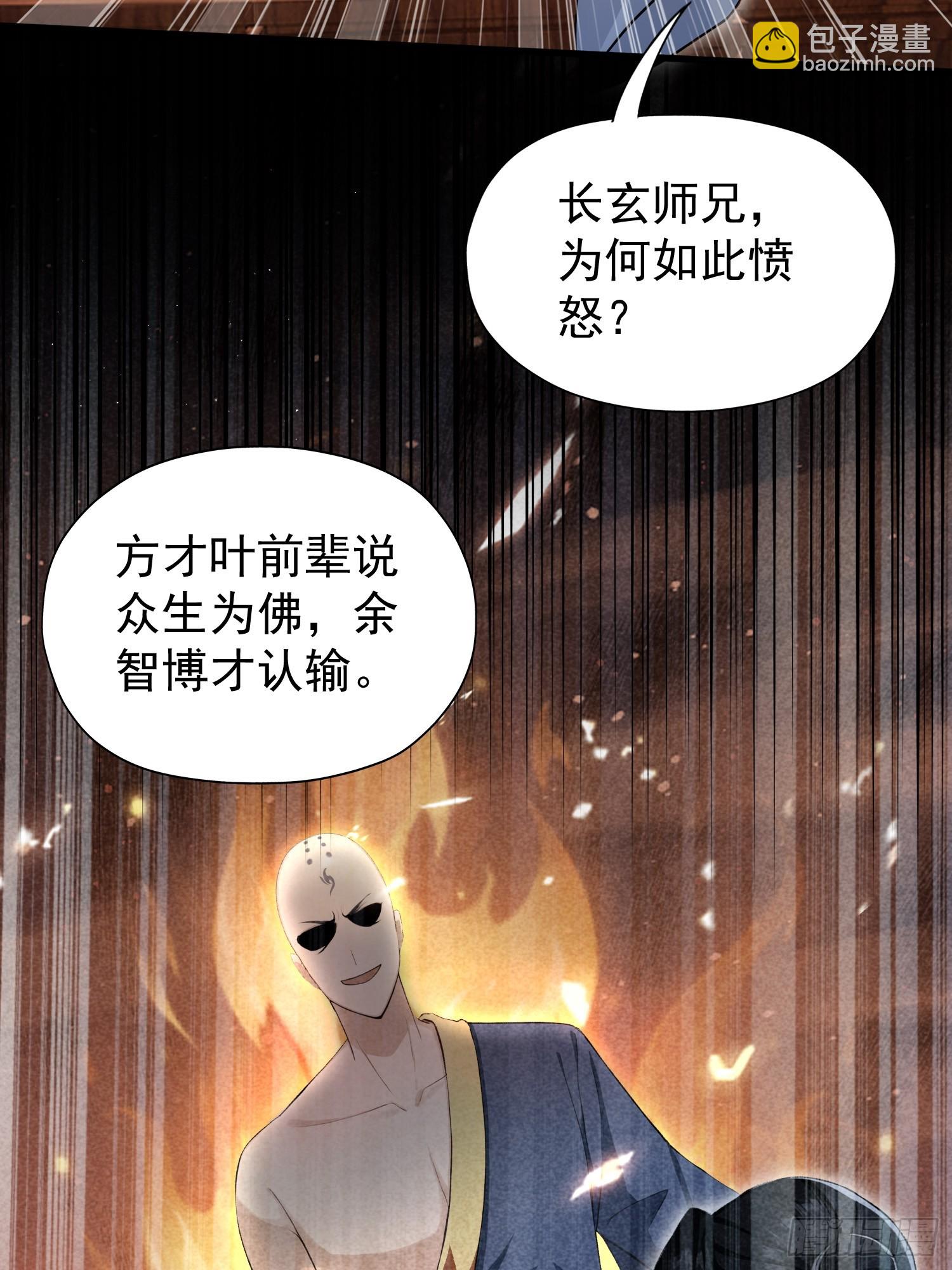 第243话 攻击你最薄弱的地方(1/2)-第243话