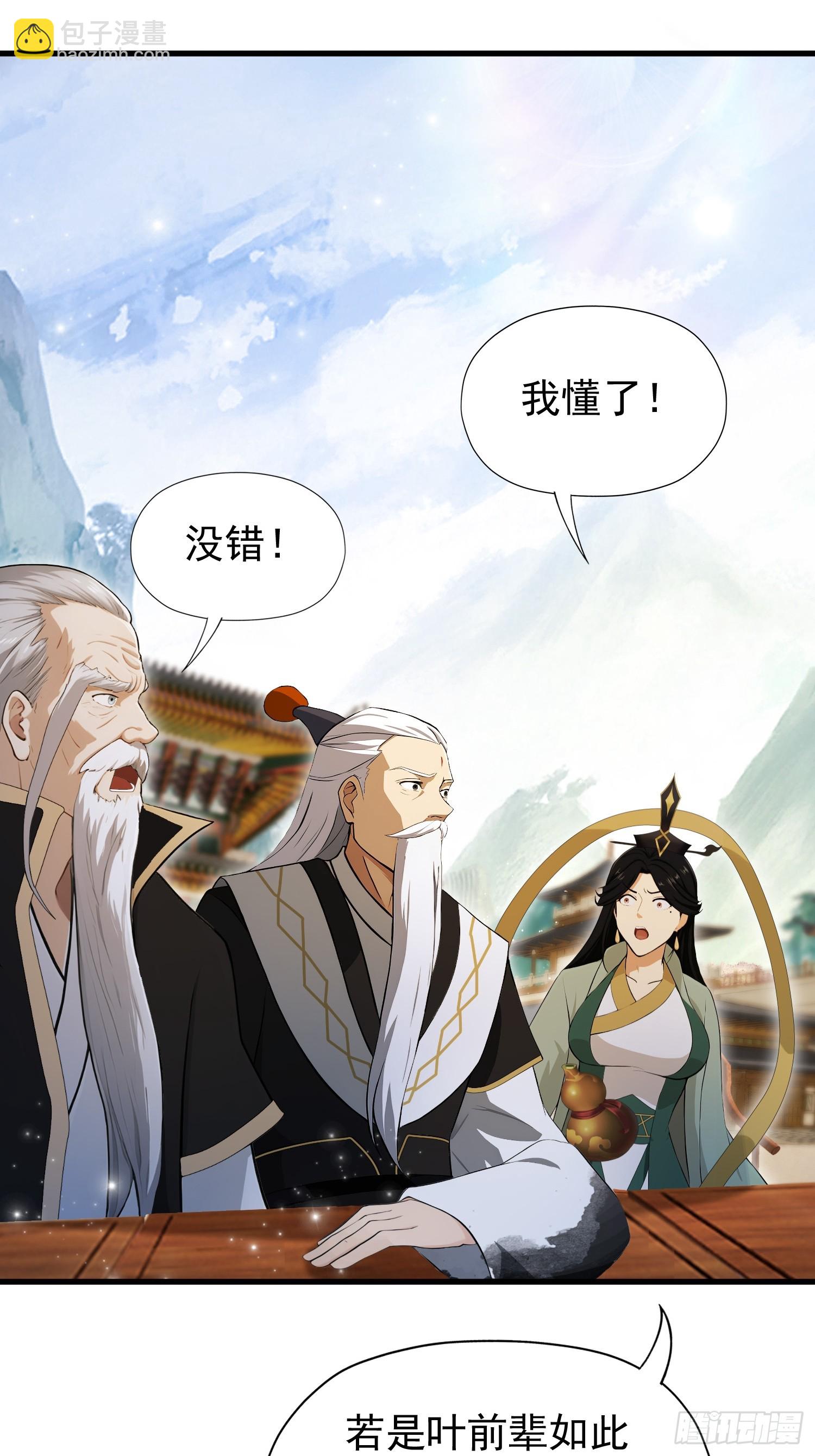 第243话 攻击你最薄弱的地方(1/2)-第243话