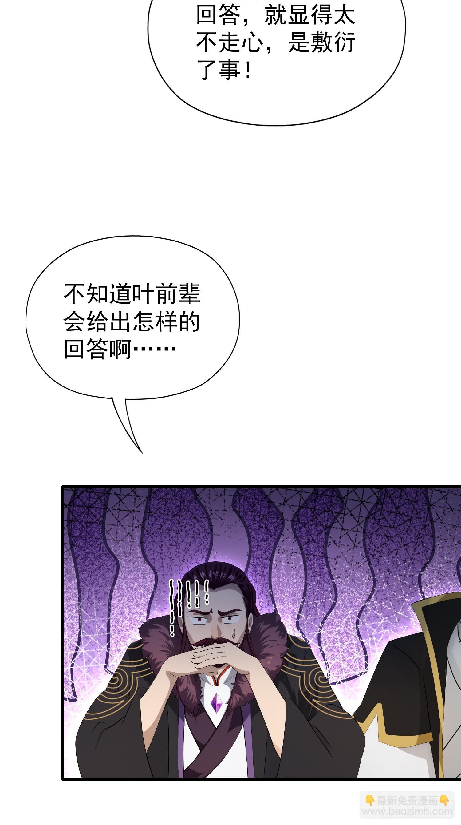 第243话 攻击你最薄弱的地方(1/2)-第243话