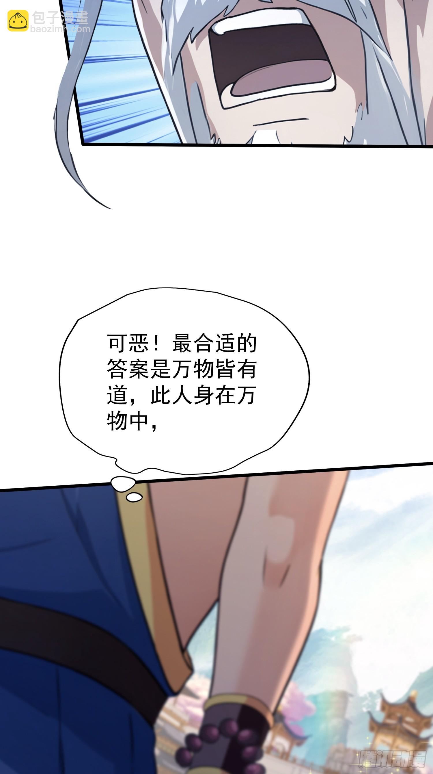 第243话 攻击你最薄弱的地方(1/2)-第243话