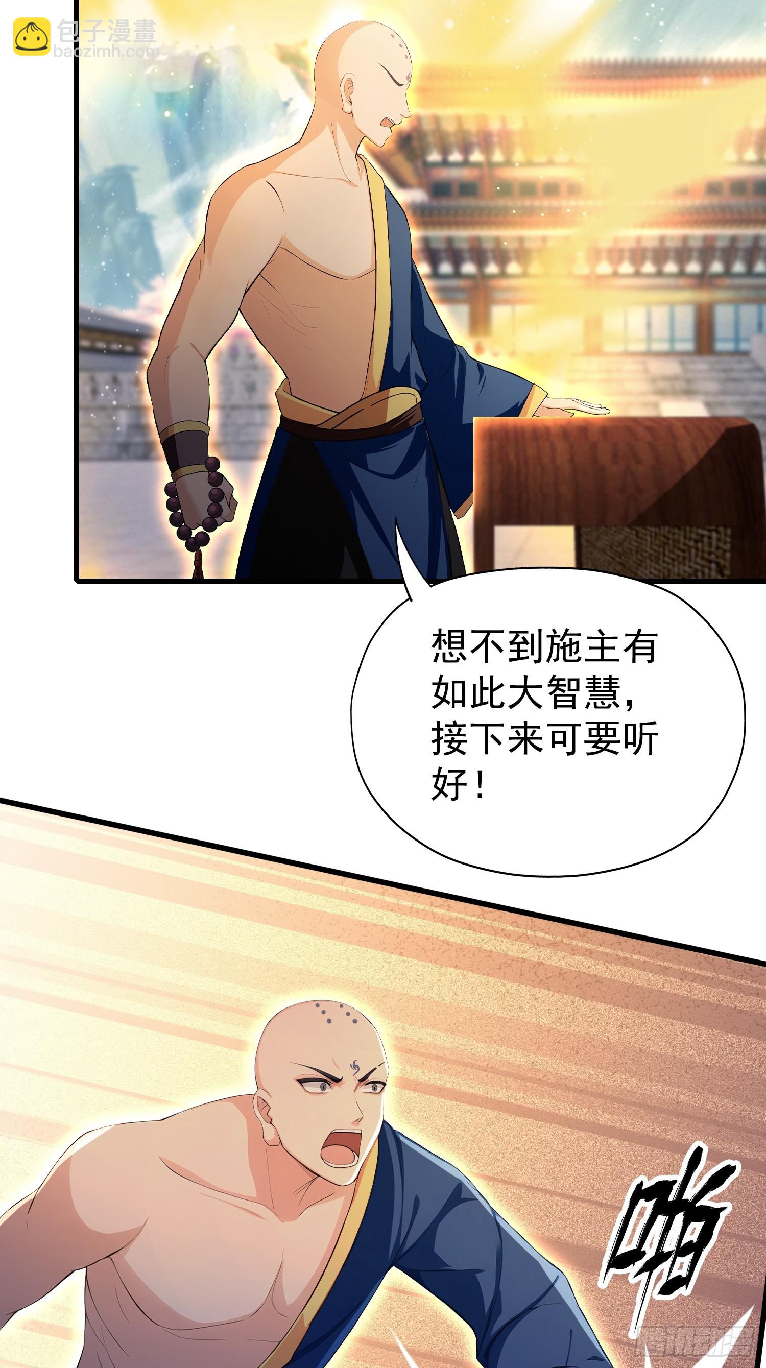 第243话 攻击你最薄弱的地方(1/2)-第243话