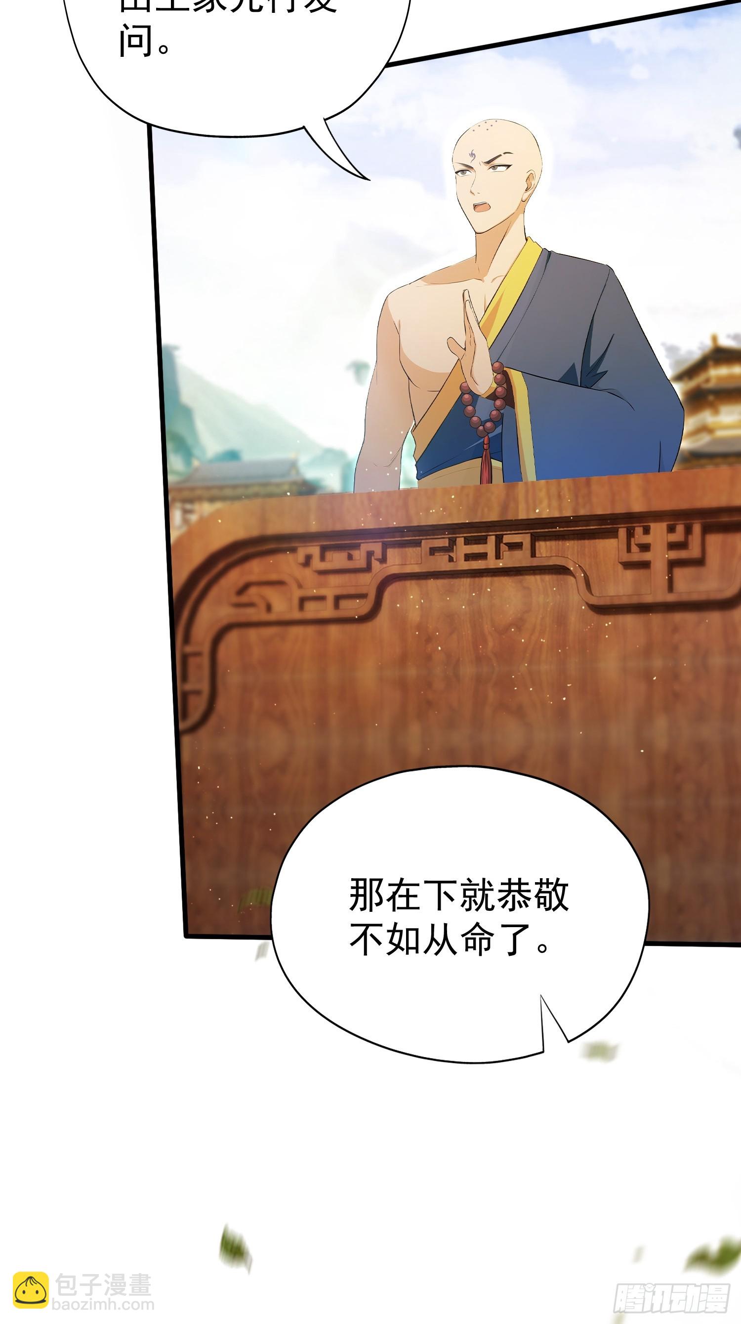 第243话 攻击你最薄弱的地方(1/2)-第243话