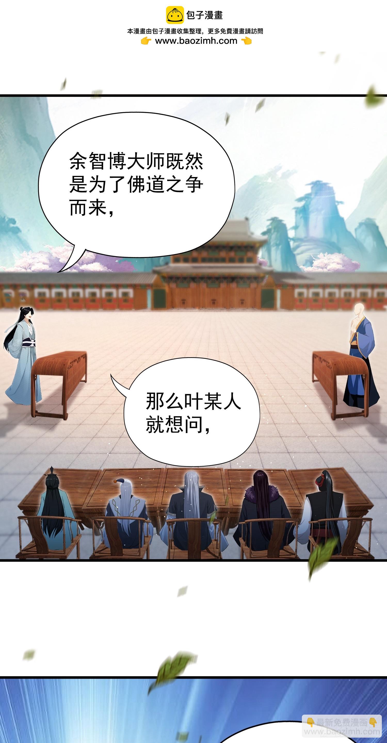 第243话 攻击你最薄弱的地方(1/2)-第243话