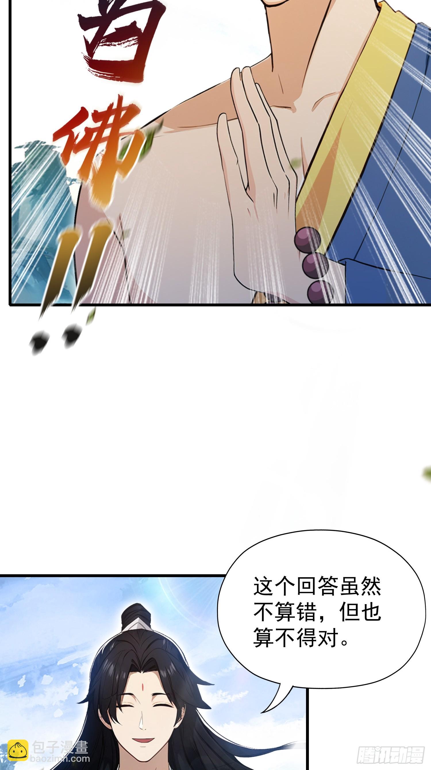 第243话 攻击你最薄弱的地方(1/2)-第243话