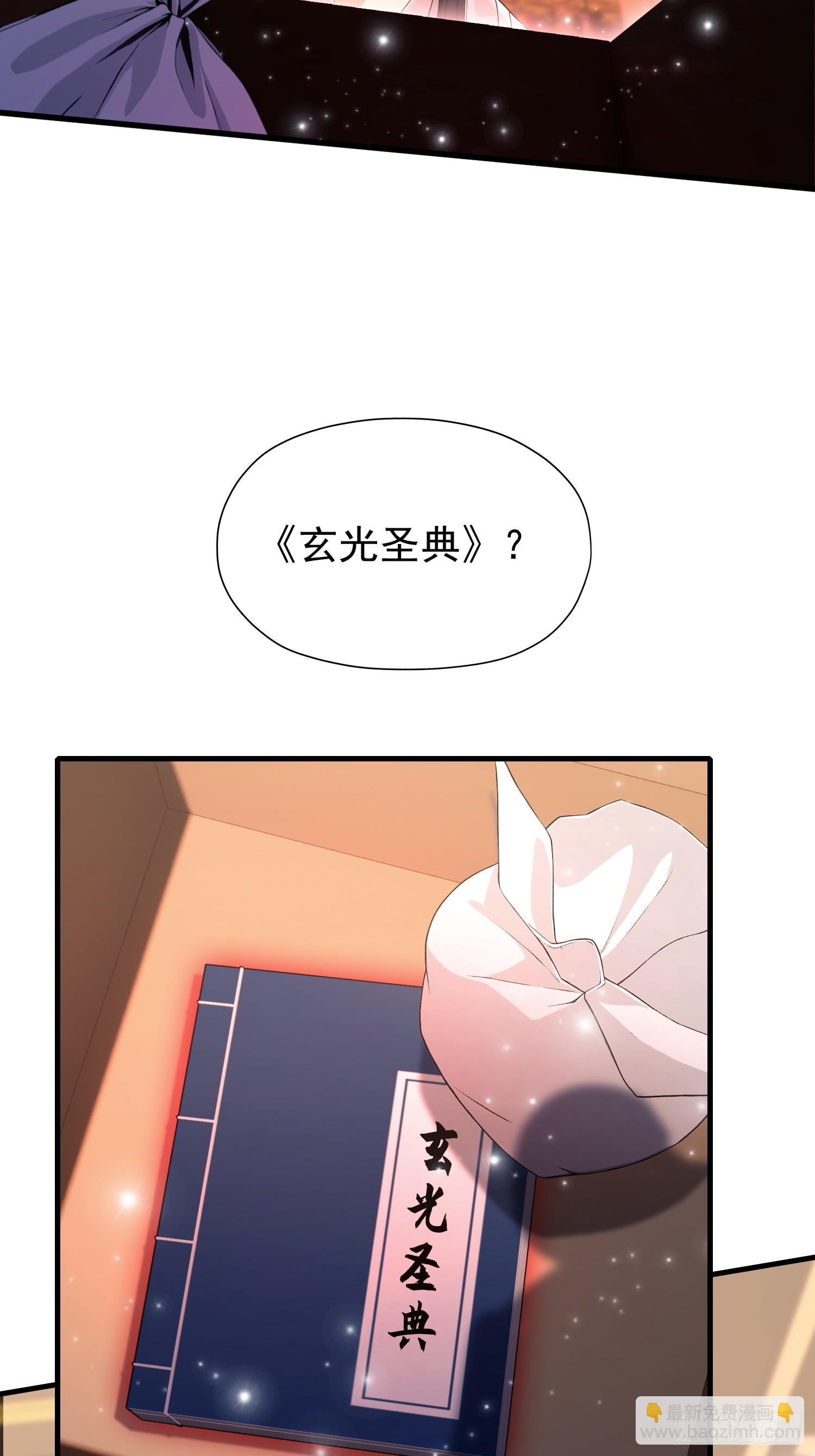 第245话 零帧开功法盲盒？(1/2)-第245话