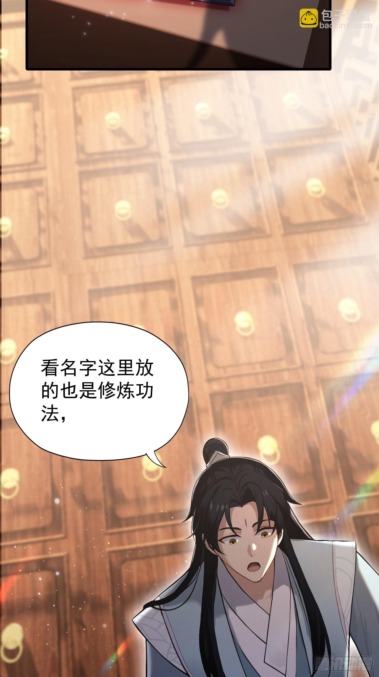 第245话 零帧开功法盲盒？(1/2)-第245话