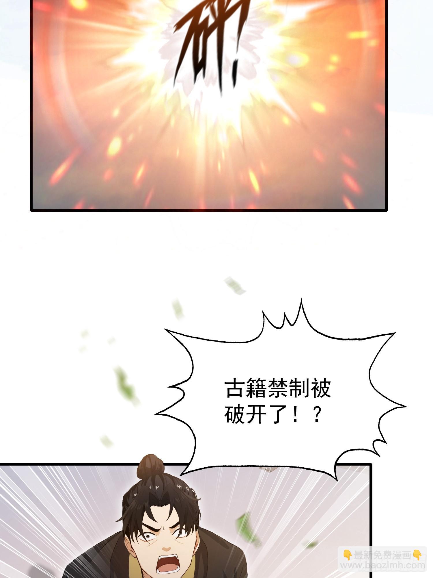 第245话 零帧开功法盲盒？(1/2)-第245话