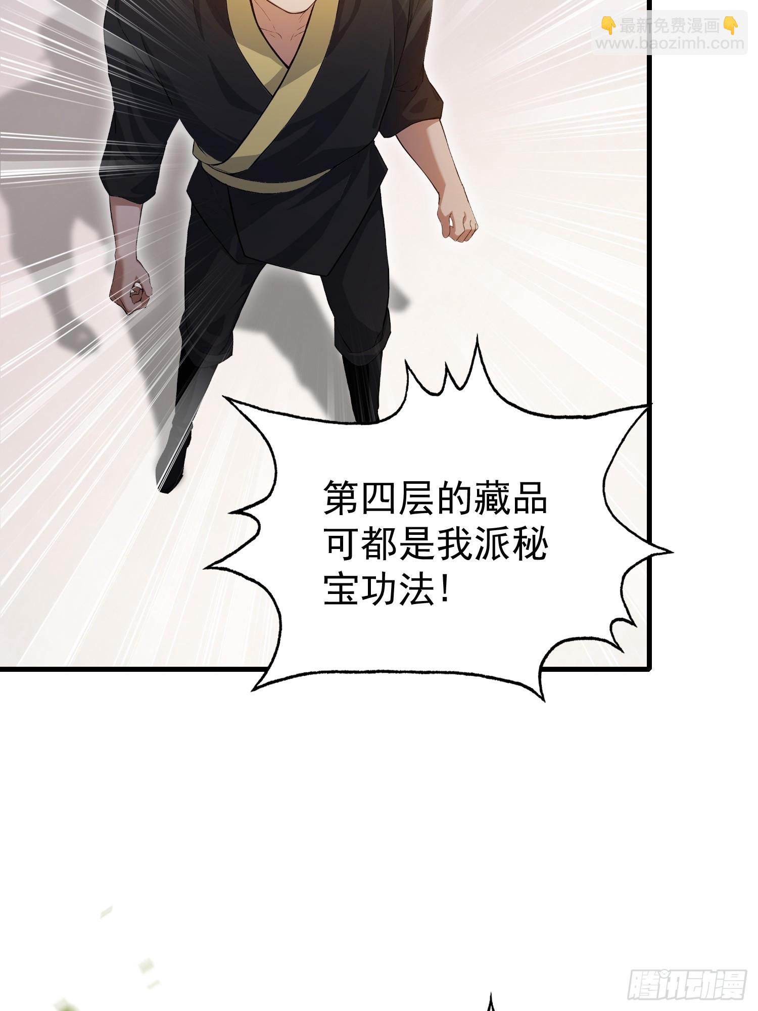 第245话 零帧开功法盲盒？(1/2)-第245话