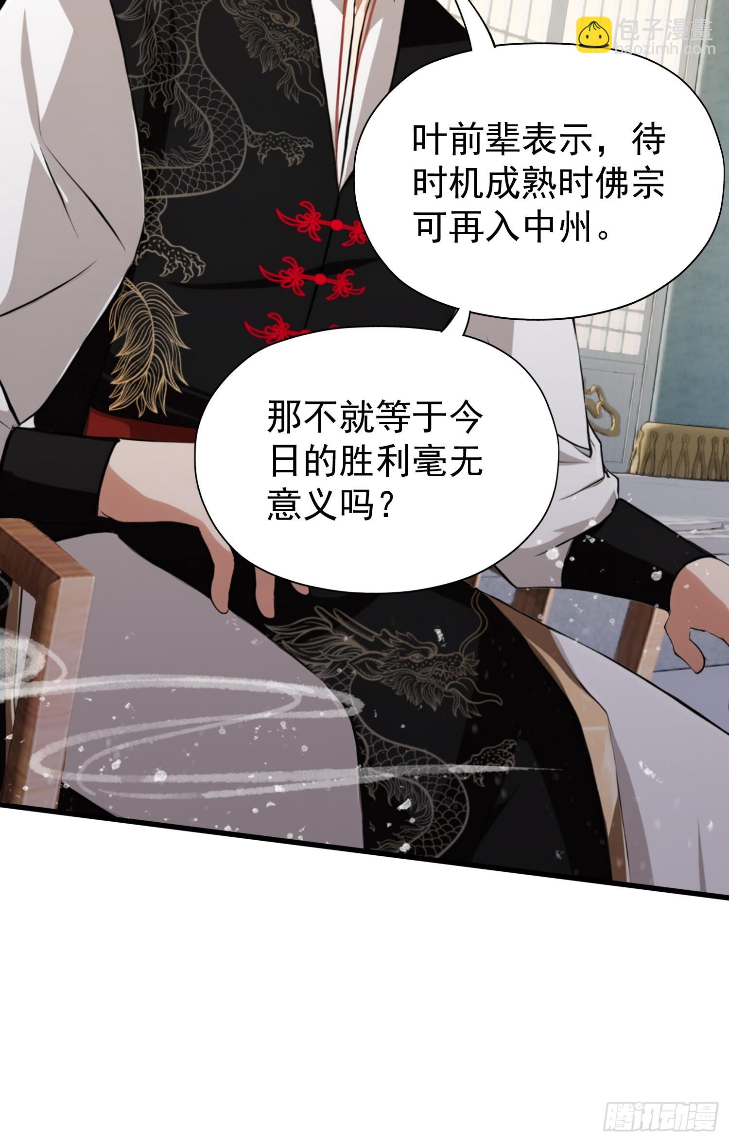 第245话 零帧开功法盲盒？(1/2)-第245话