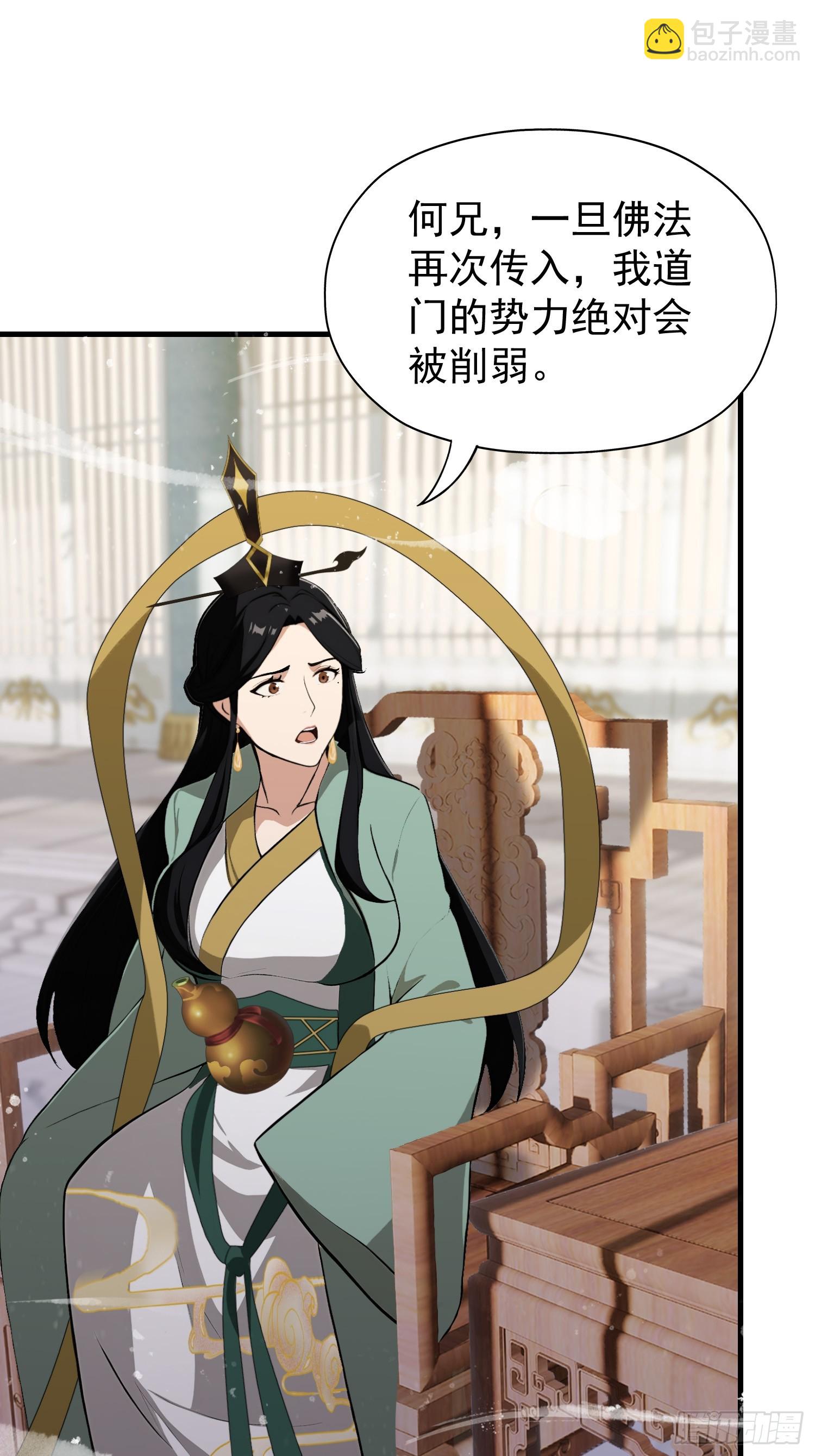 第245话 零帧开功法盲盒？(1/2)-第245话