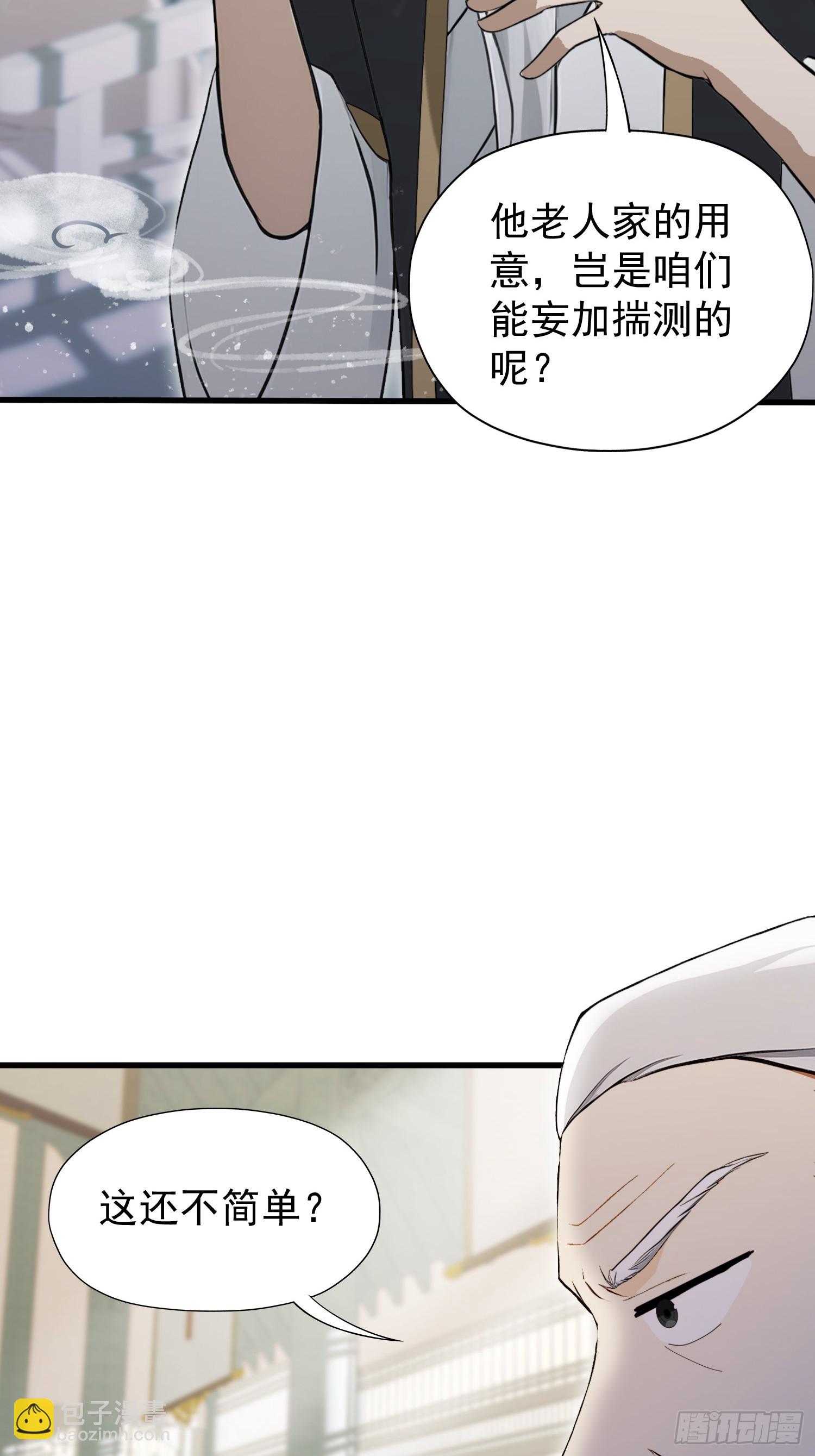 第245话 零帧开功法盲盒？(1/2)-第245话