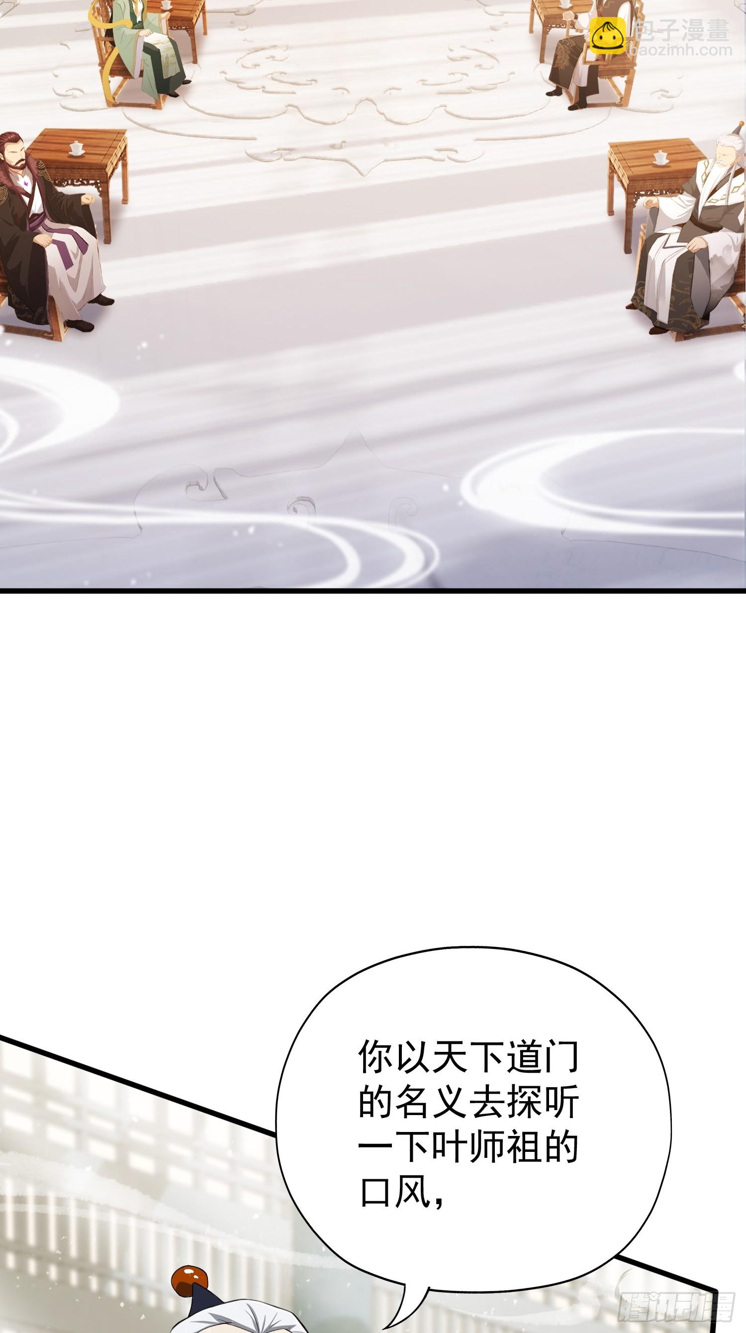 第245话 零帧开功法盲盒？(1/2)-第245话