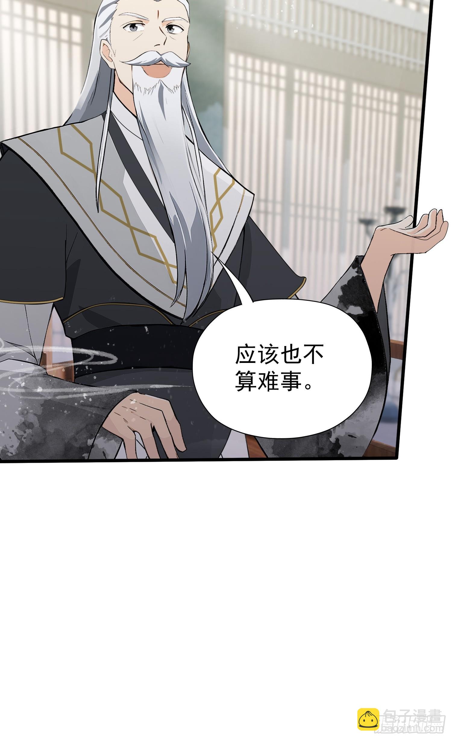 第245话 零帧开功法盲盒？(1/2)-第245话