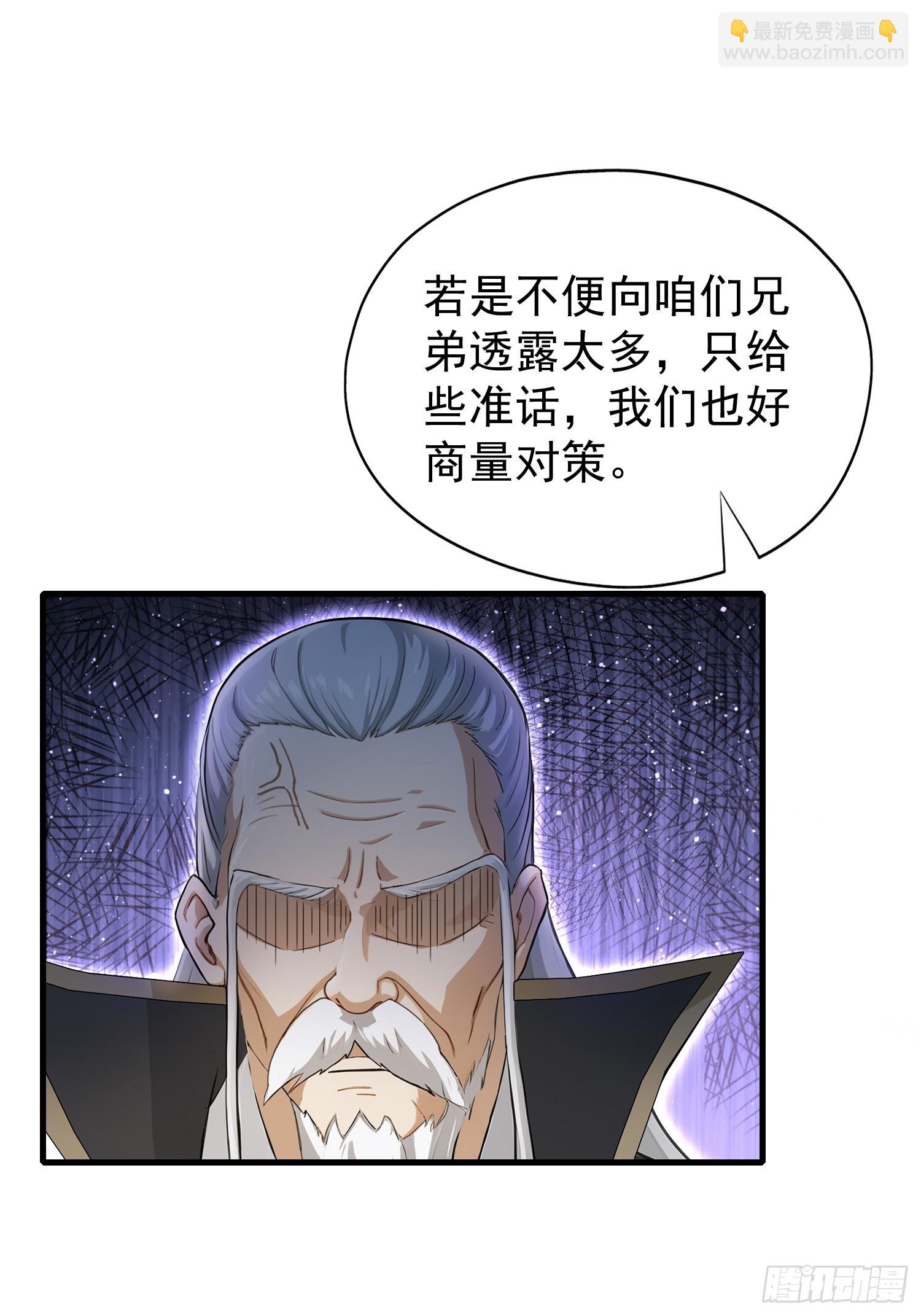 第245话 零帧开功法盲盒？(1/2)-第245话