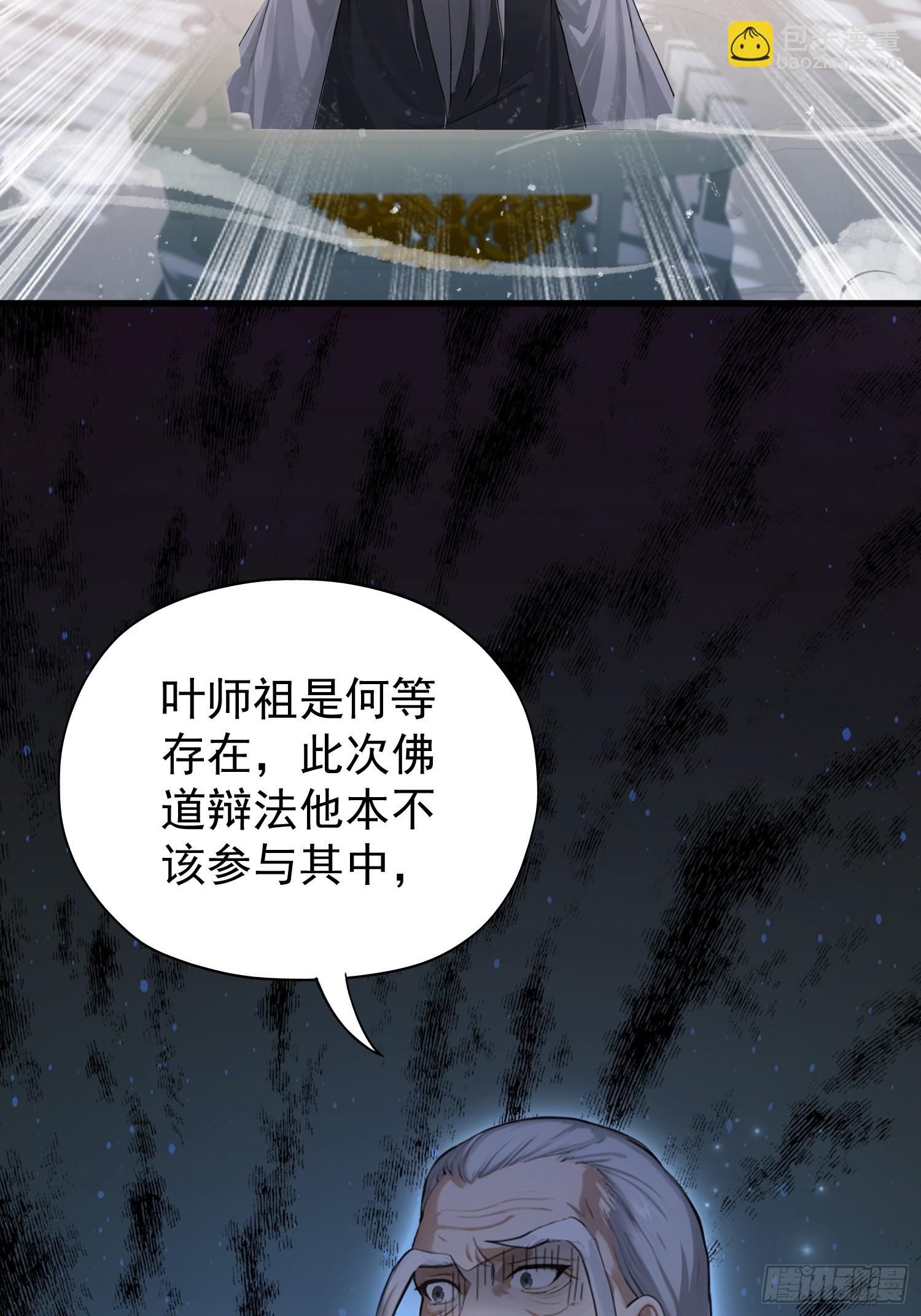 第245话 零帧开功法盲盒？(1/2)-第245话