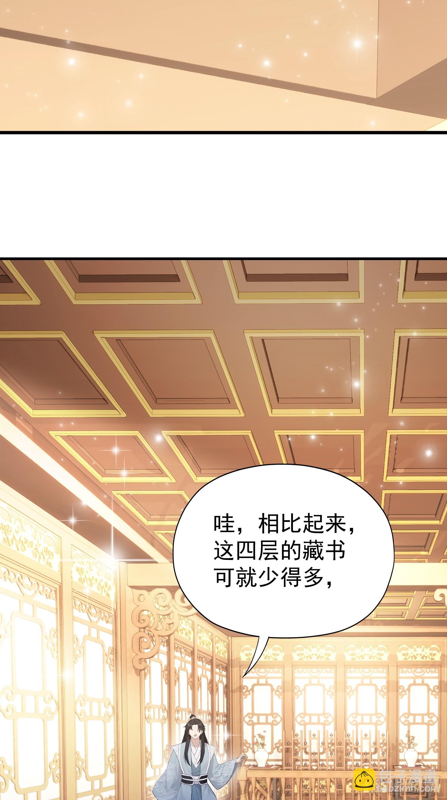 第245话 零帧开功法盲盒？(1/2)-第245话