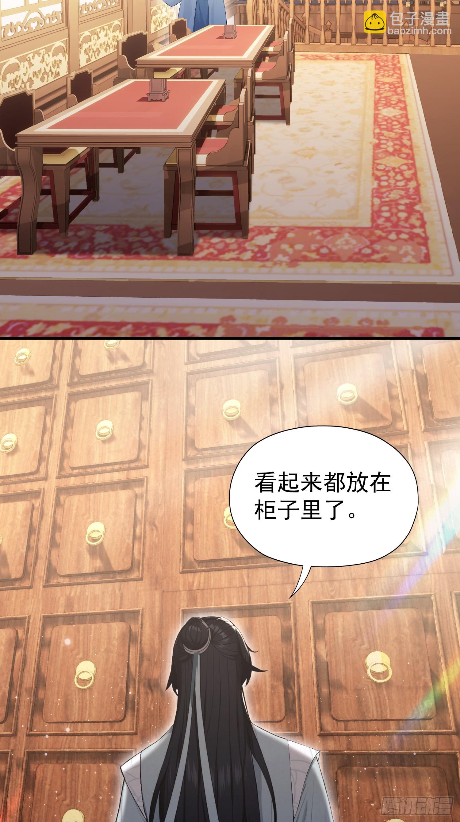 第245话 零帧开功法盲盒？(1/2)-第245话