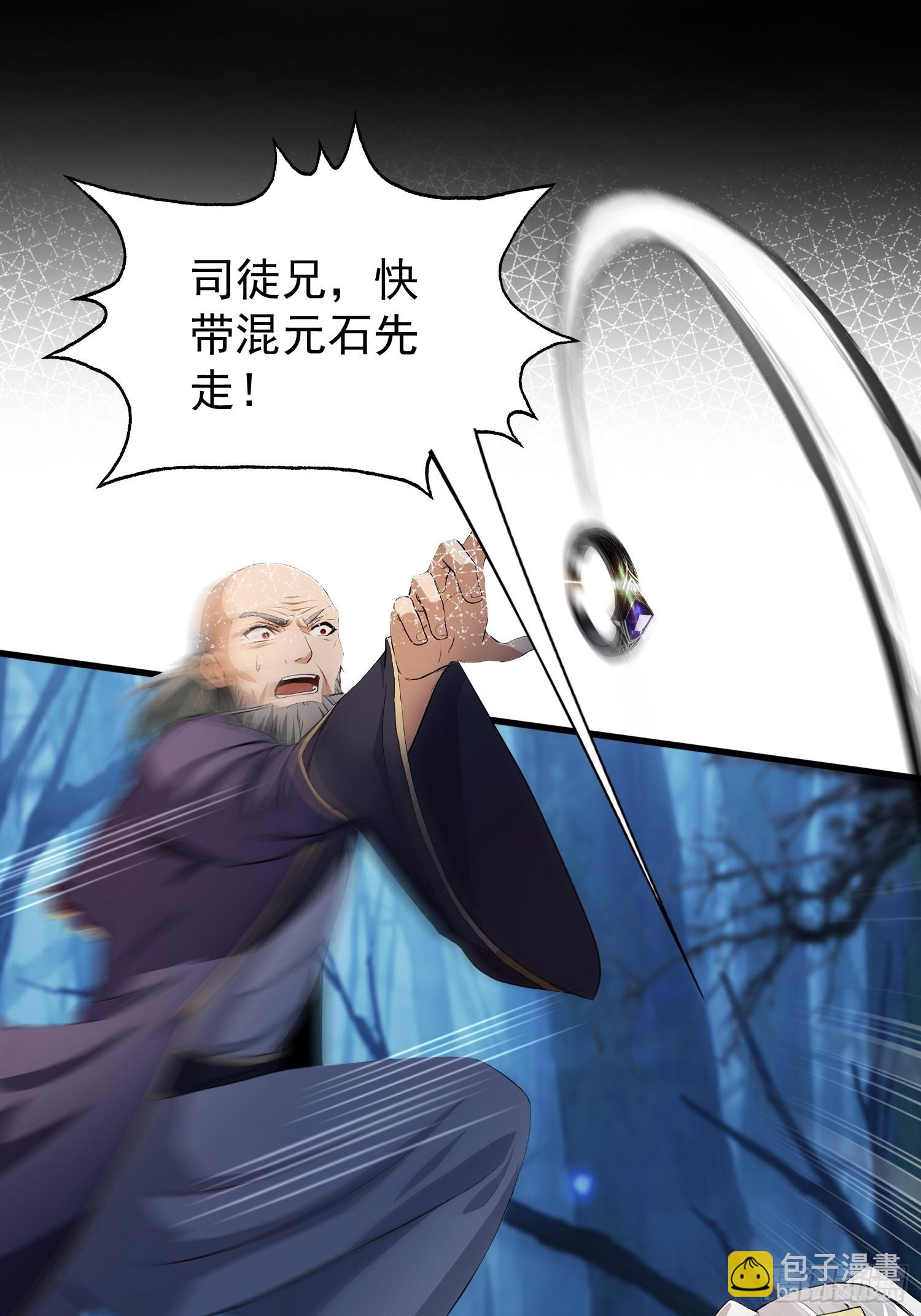 第247话 把混元石当饭吃？(1/2)-第247话