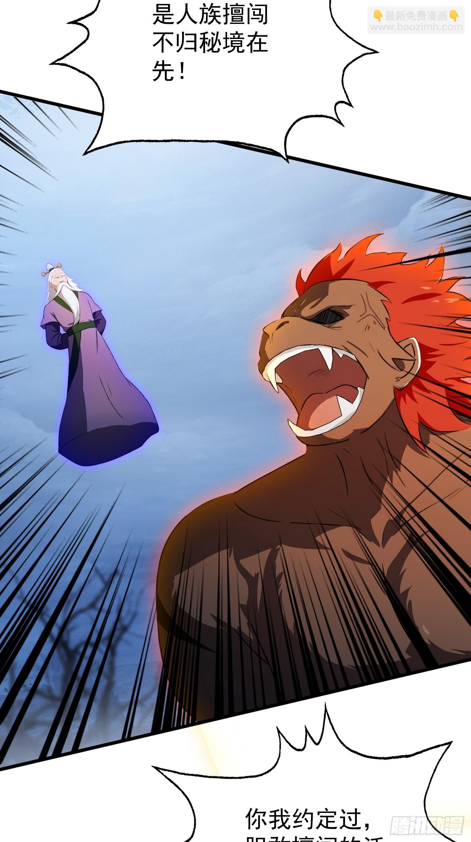 第247话 把混元石当饭吃？(1/2)-第247话