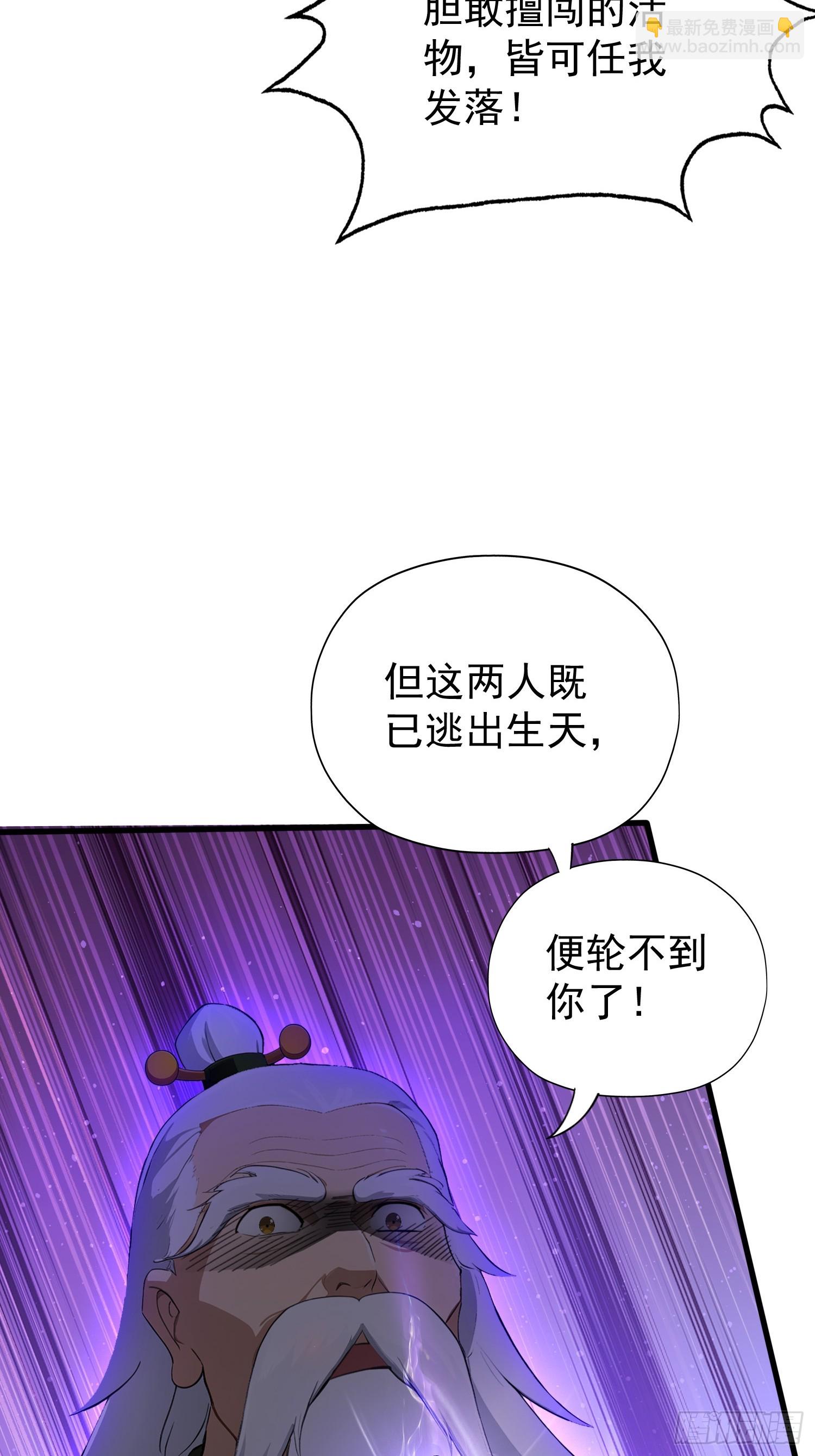 第247话 把混元石当饭吃？(1/2)-第247话