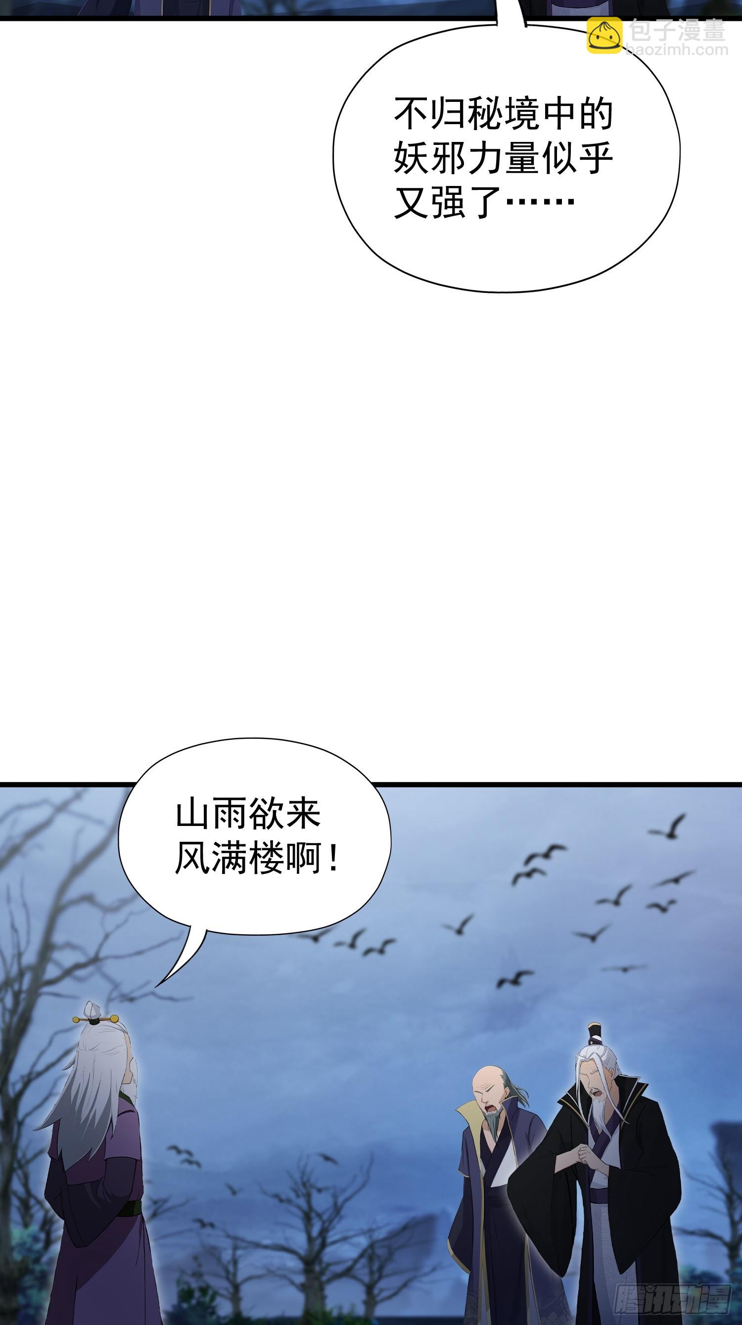 第247话 把混元石当饭吃？(1/2)-第247话