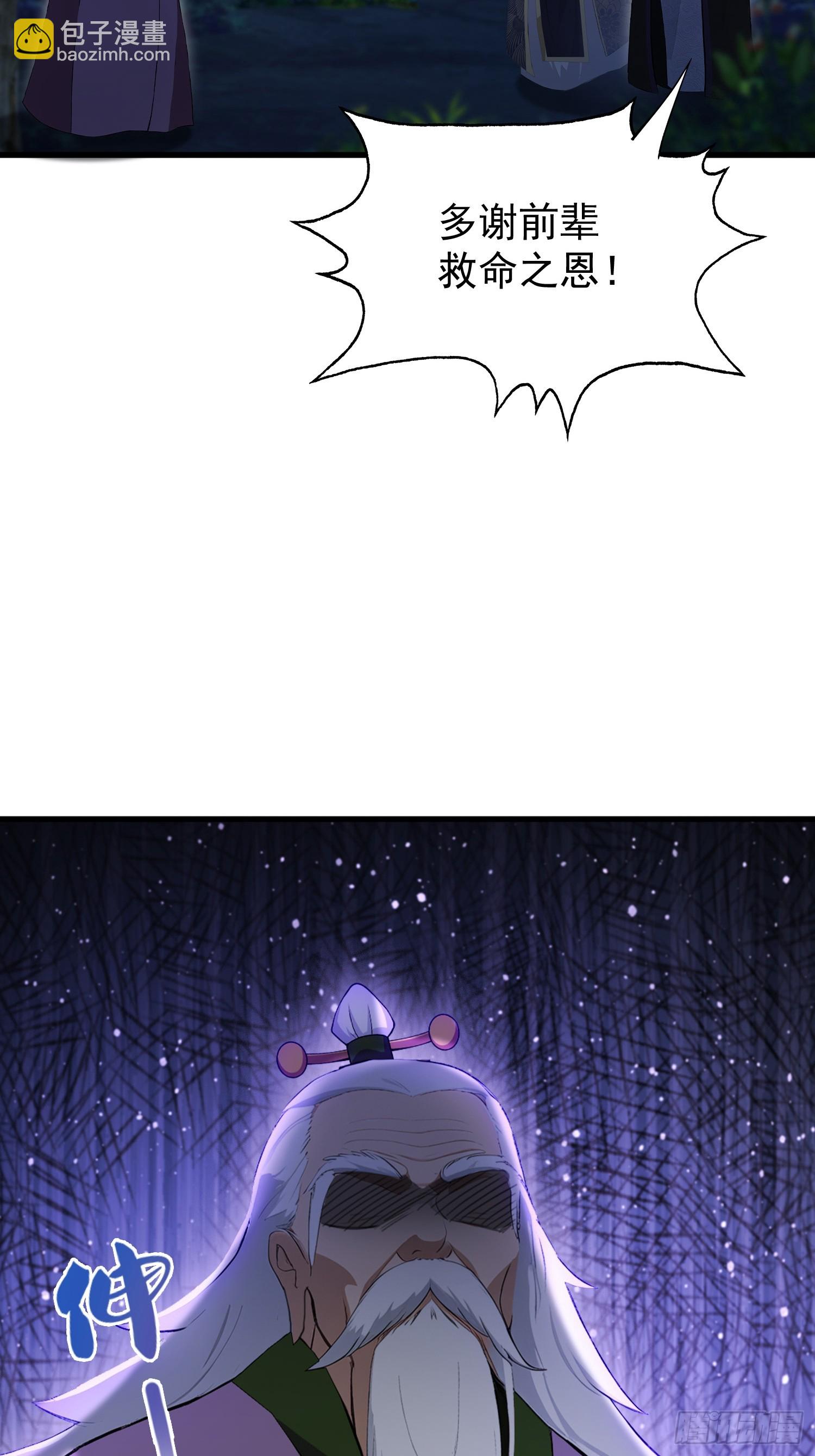 第247话 把混元石当饭吃？(1/2)-第247话