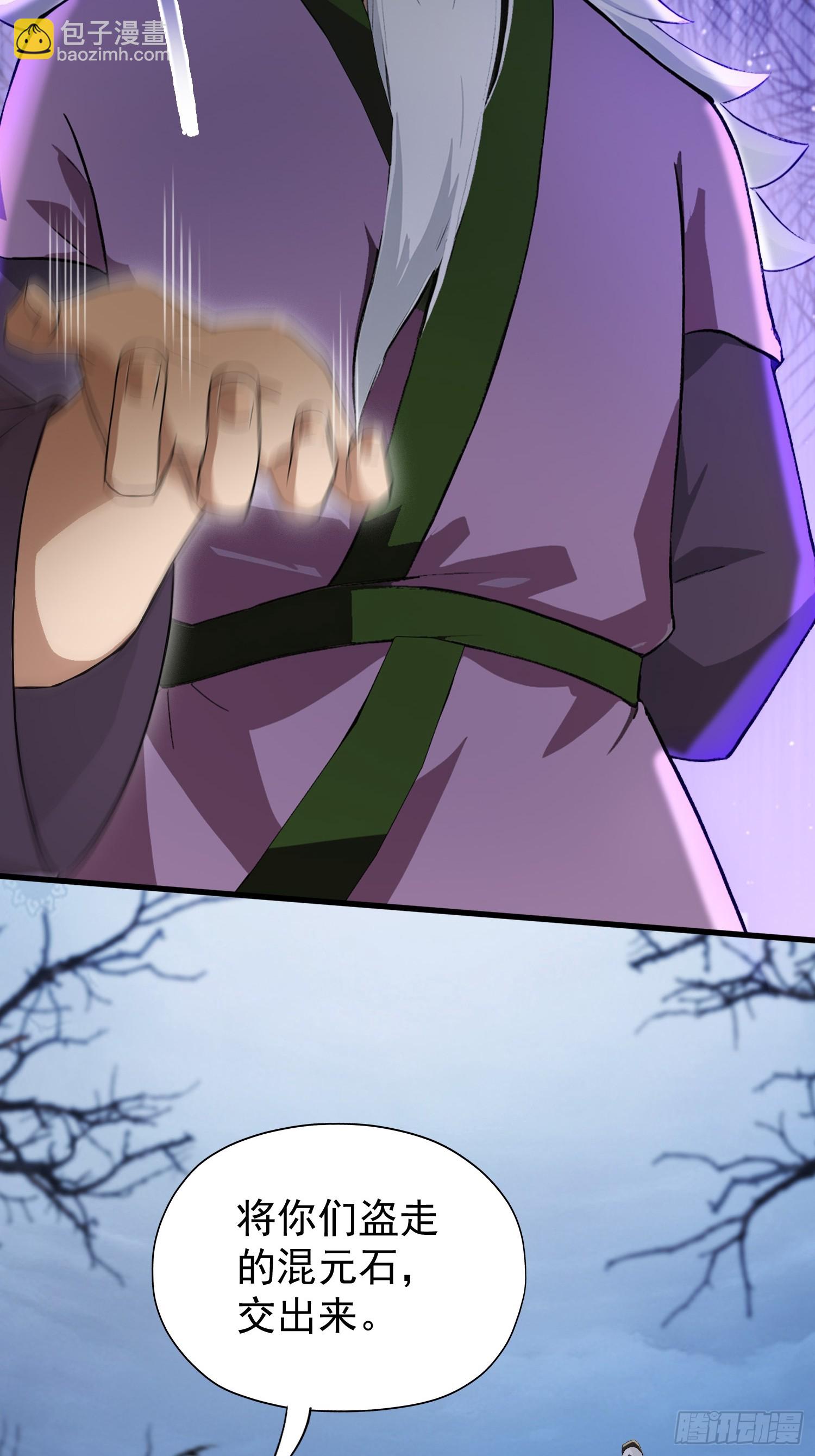 第247话 把混元石当饭吃？(1/2)-第247话