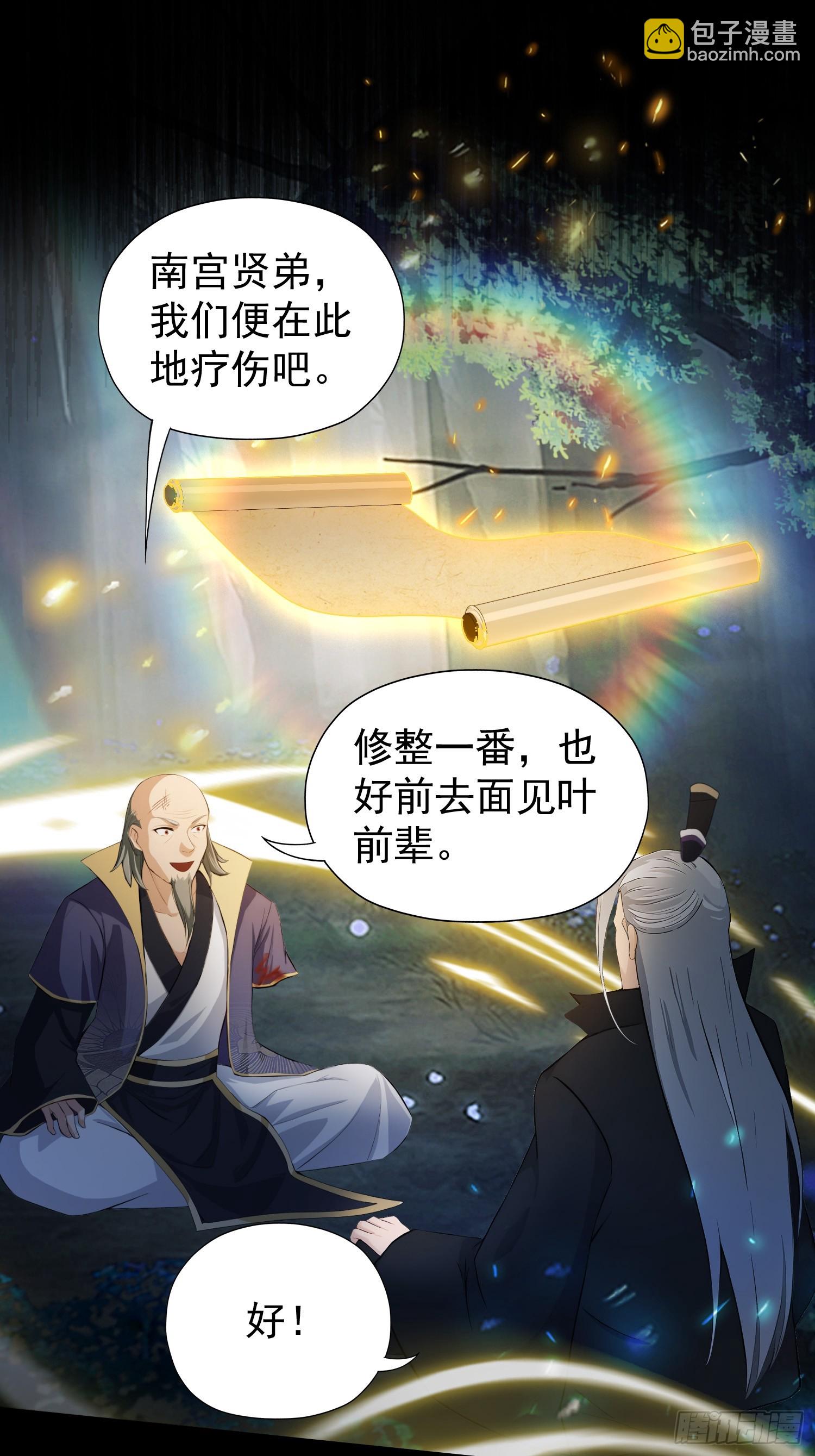 第247话 把混元石当饭吃？(1/2)-第247话