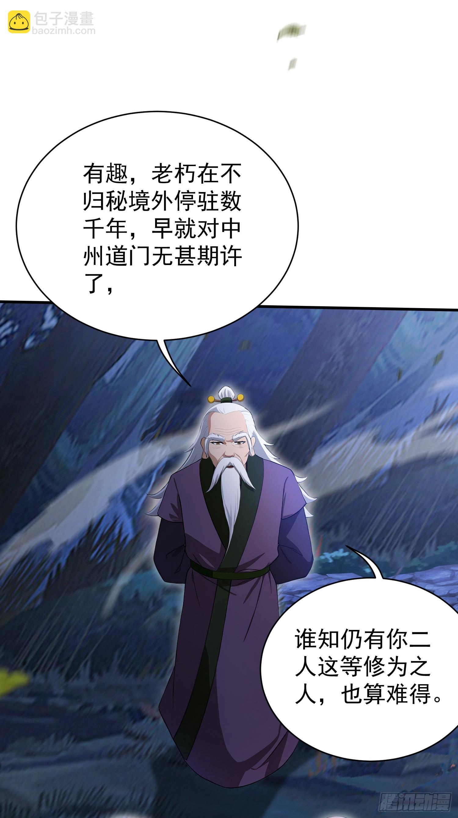 第247话 把混元石当饭吃？(1/2)-第247话