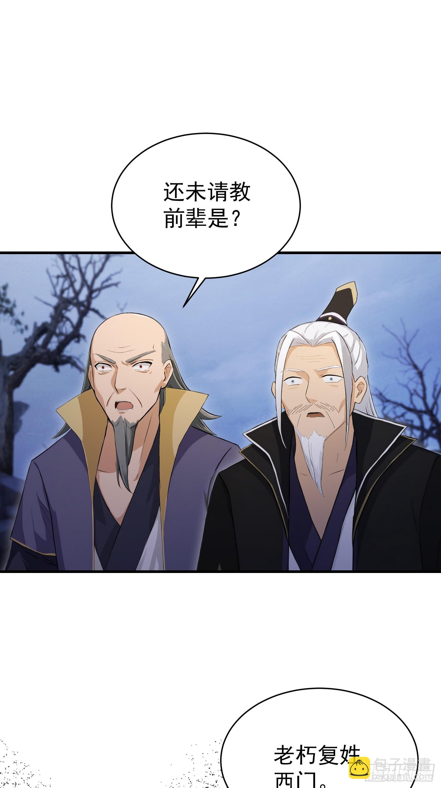 第247话 把混元石当饭吃？(1/2)-第247话