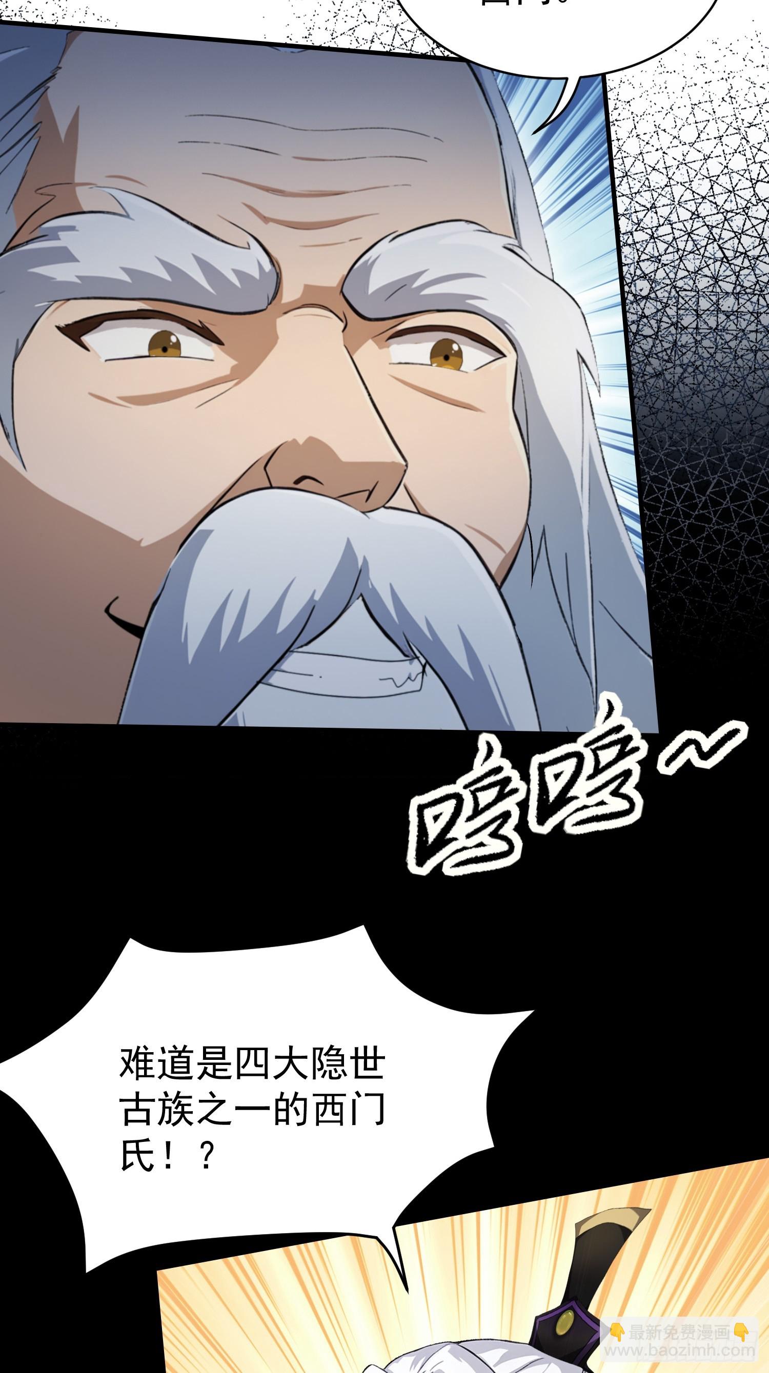 第247话 把混元石当饭吃？(1/2)-第247话